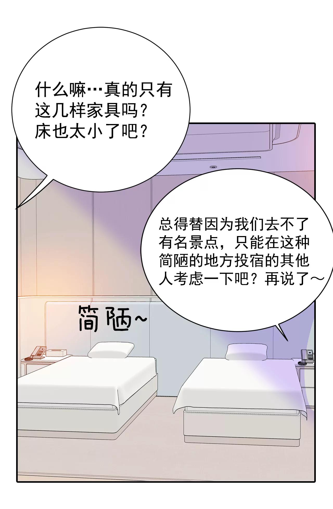 宮 - 189-修學旅行（1） - 4
