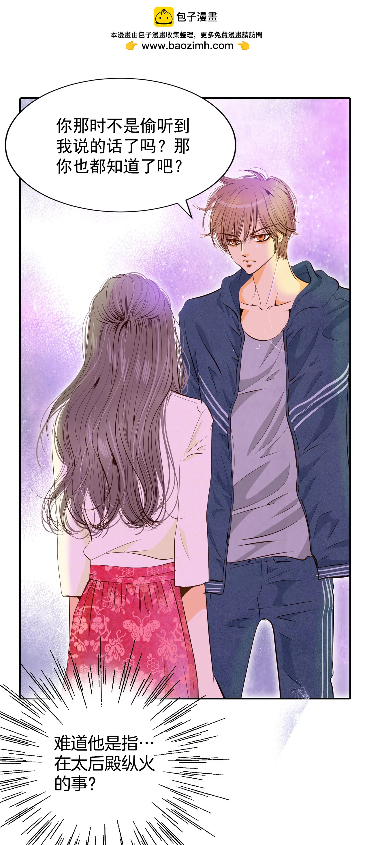 宮 - 191-修學旅行（3） - 2