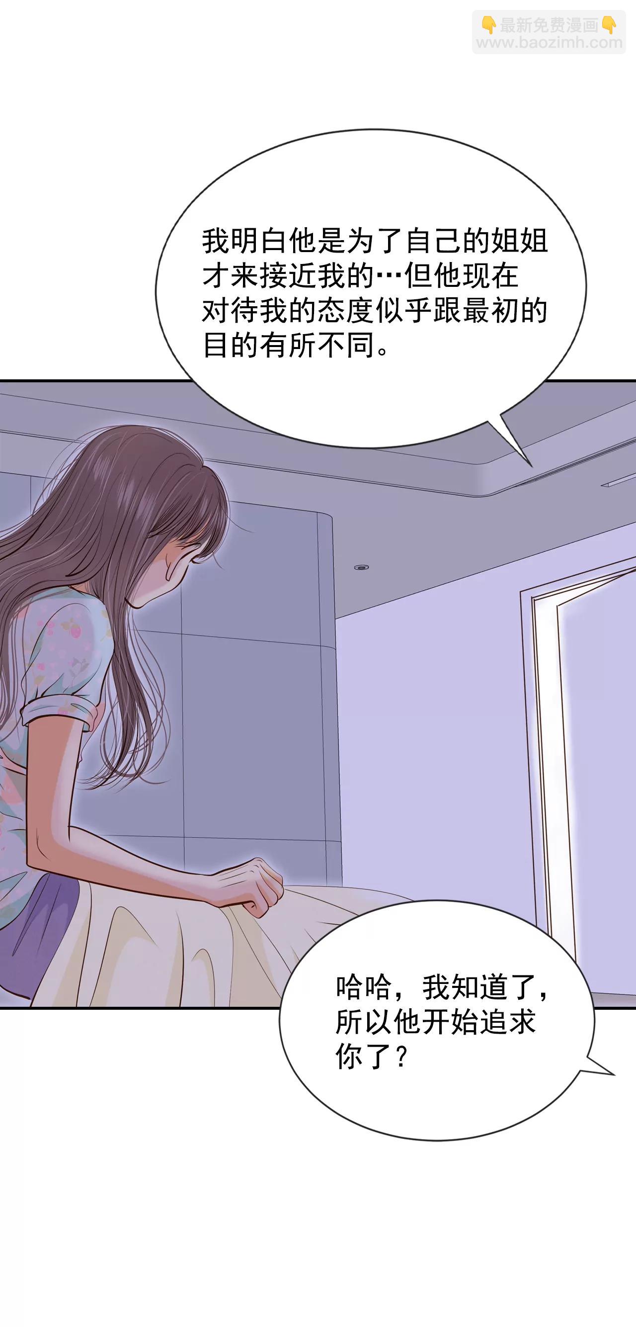 宮 - 193-誤會（1） - 4