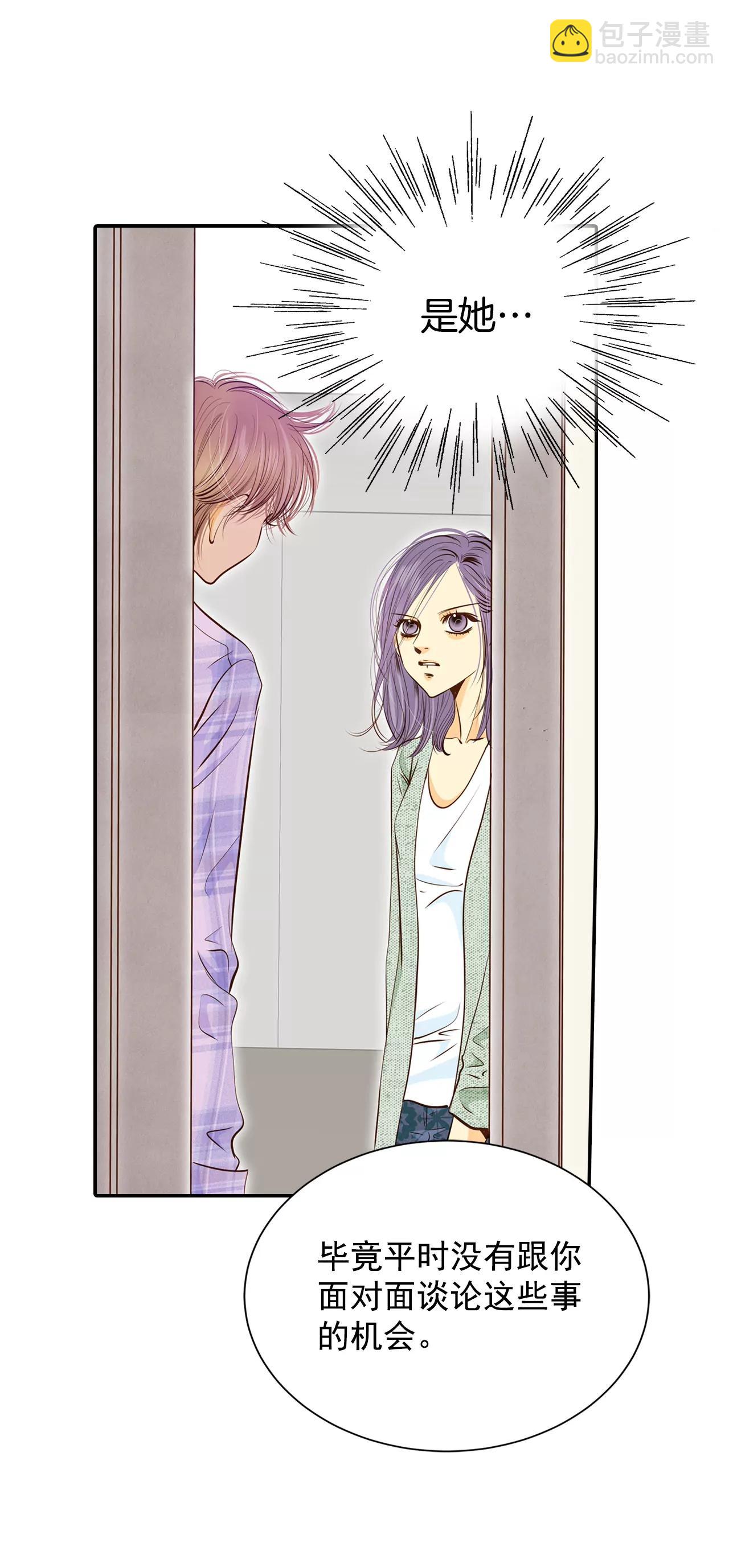 宮 - 193-誤會（1） - 6