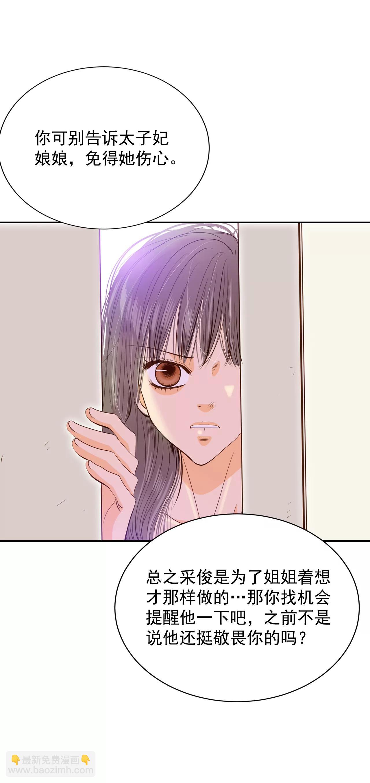 宮 - 193-誤會（1） - 1