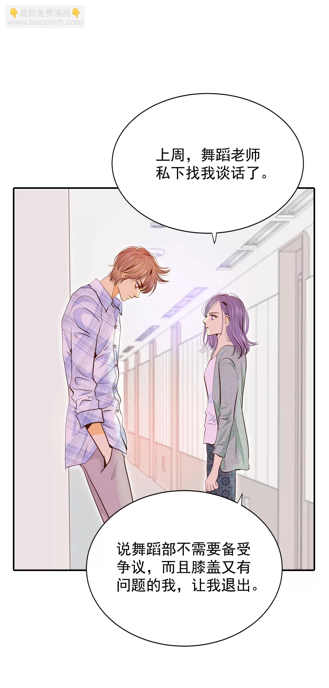 宮 - 193-誤會（1） - 5