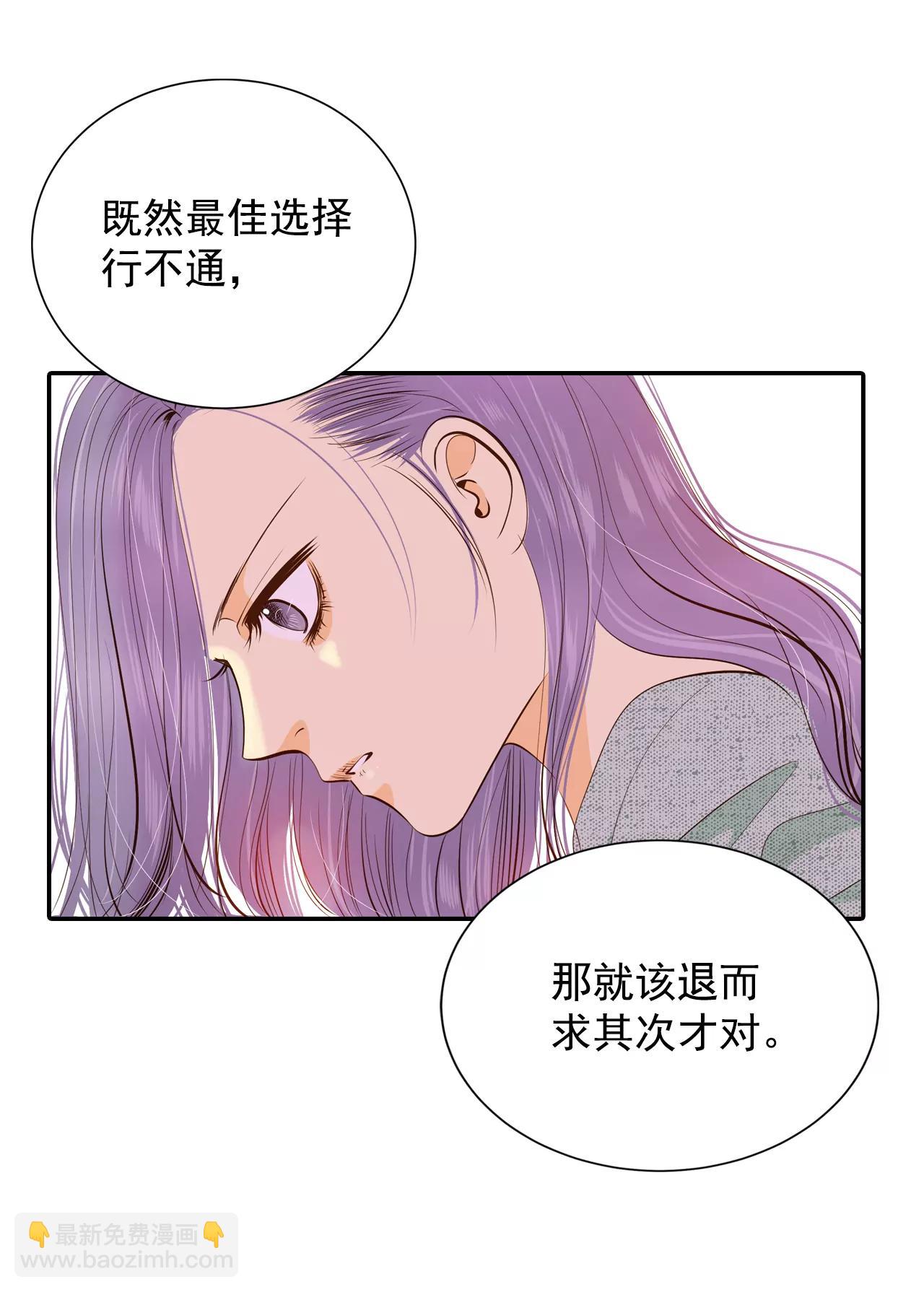 宮 - 193-誤會（1） - 1