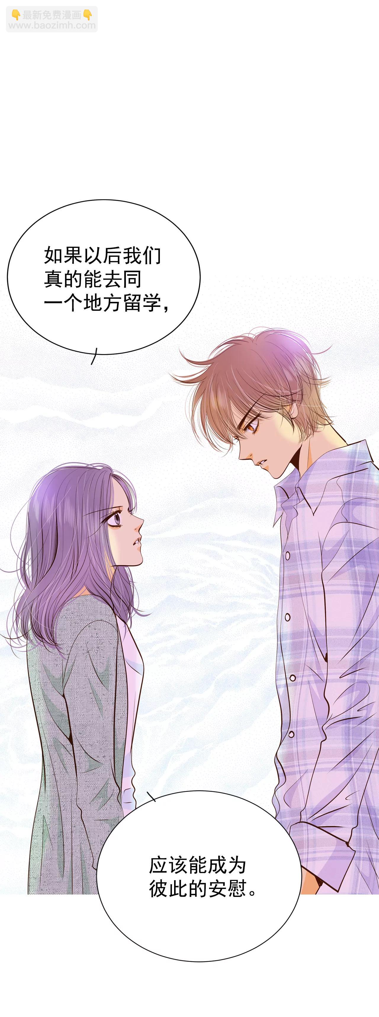 宮 - 193-誤會（1） - 4