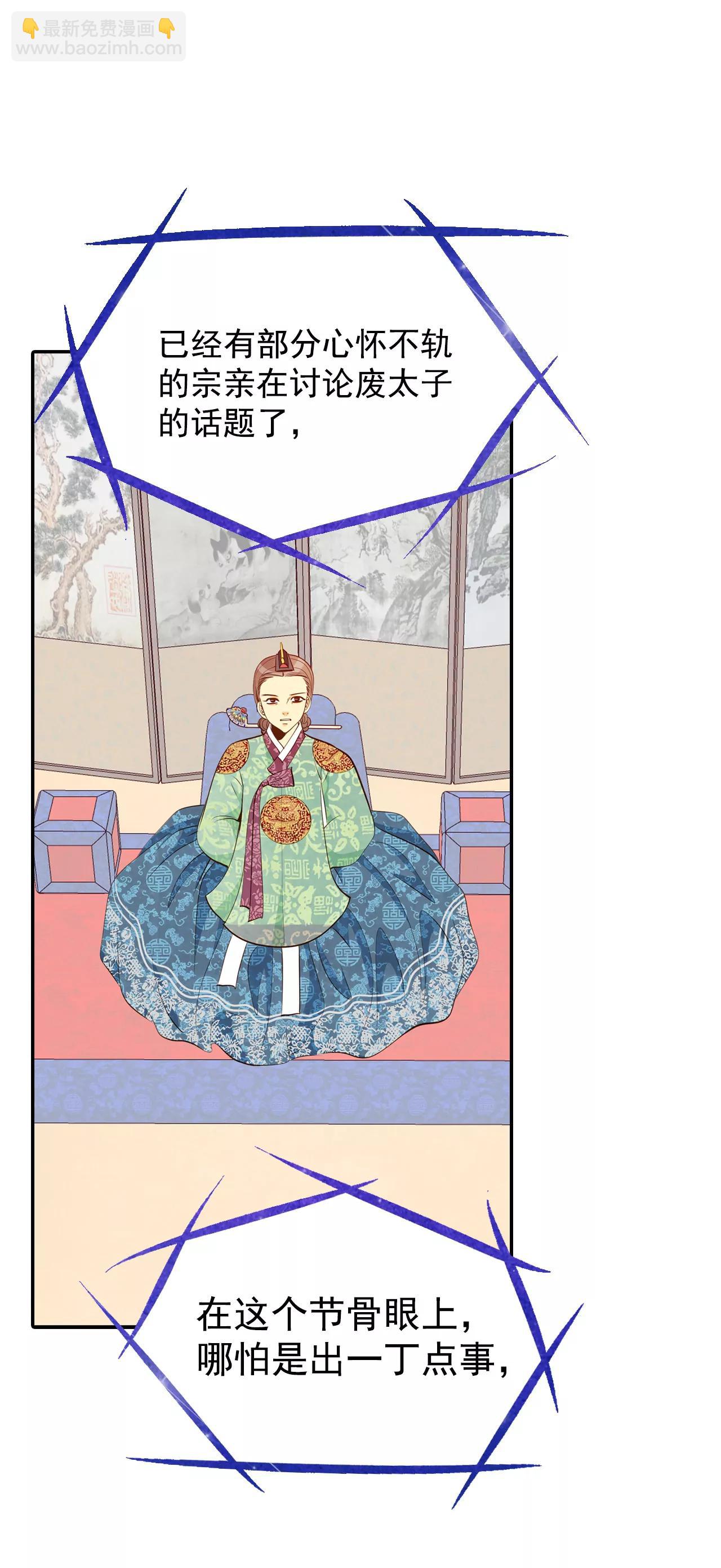 宮 - 195-誤會（3） - 1