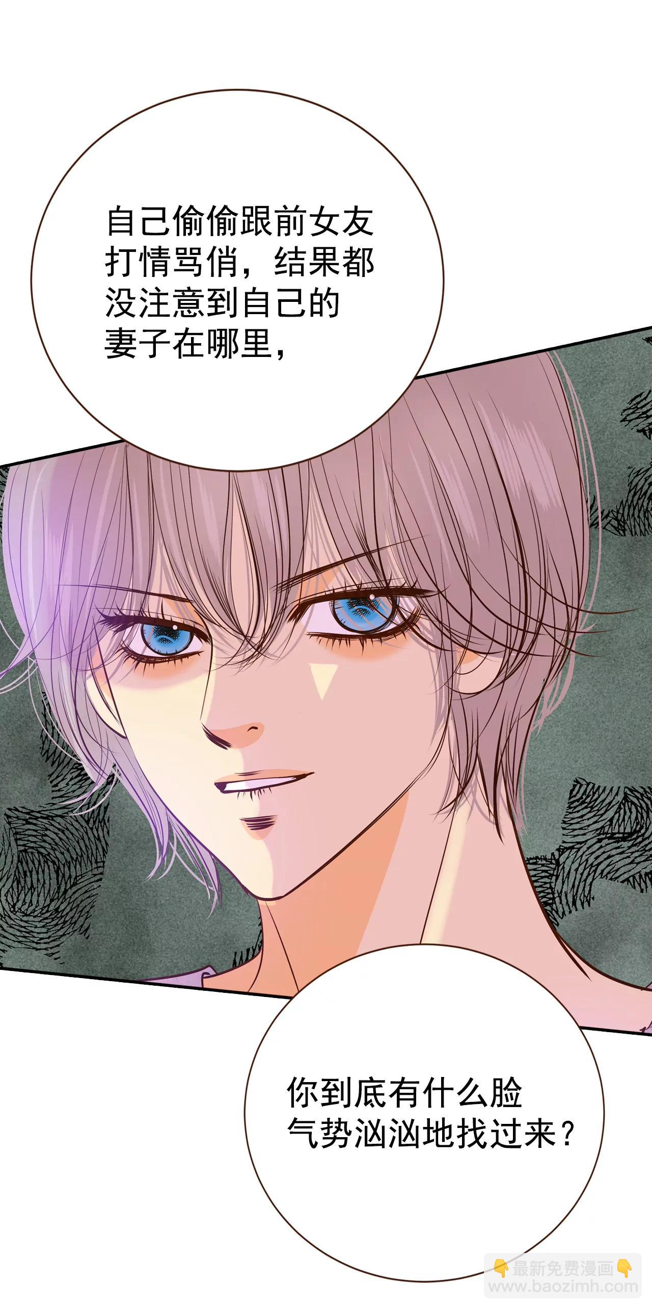 宮 - 195-誤會（3） - 2