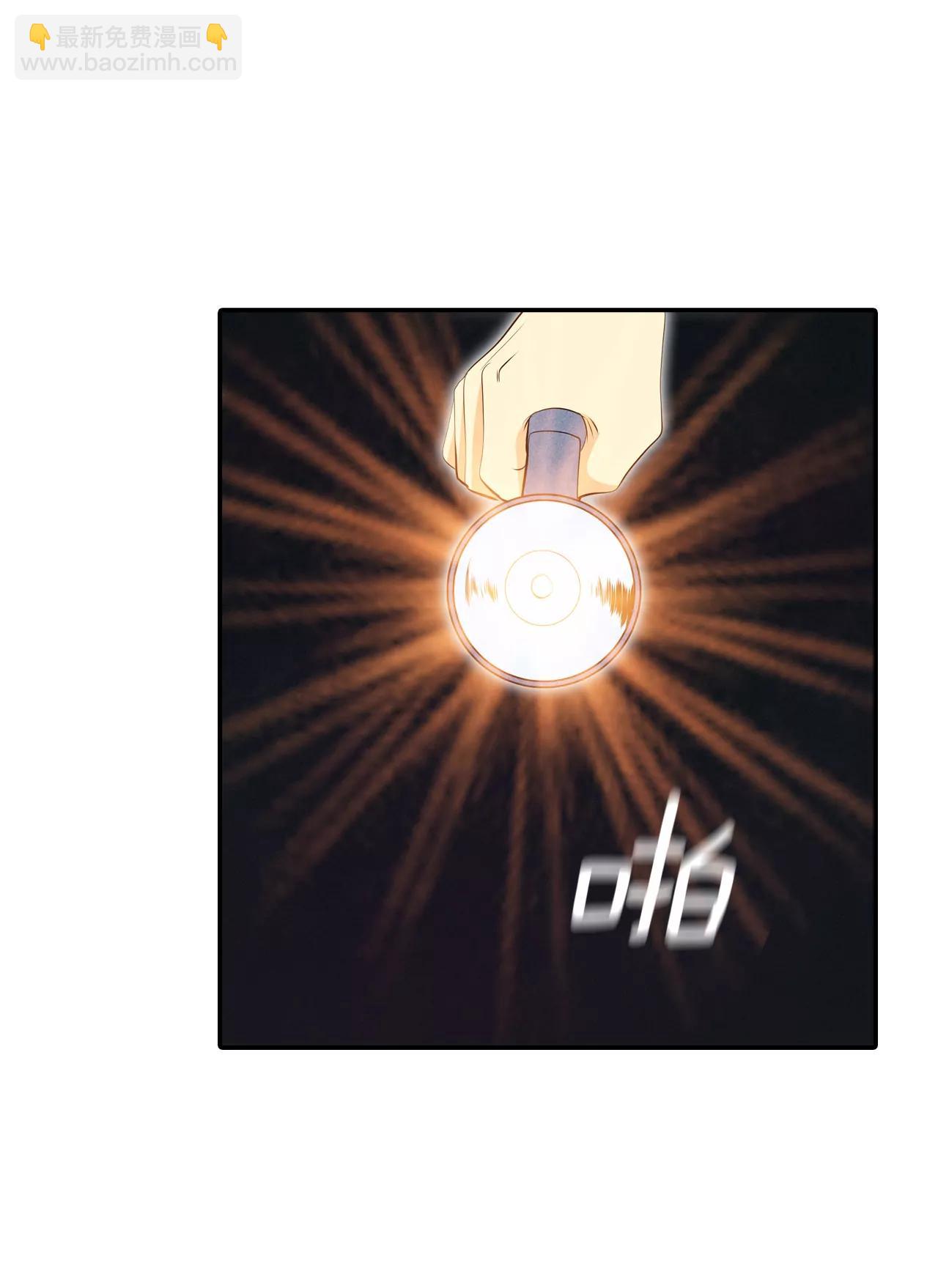 宮 - 195-誤會（3） - 3