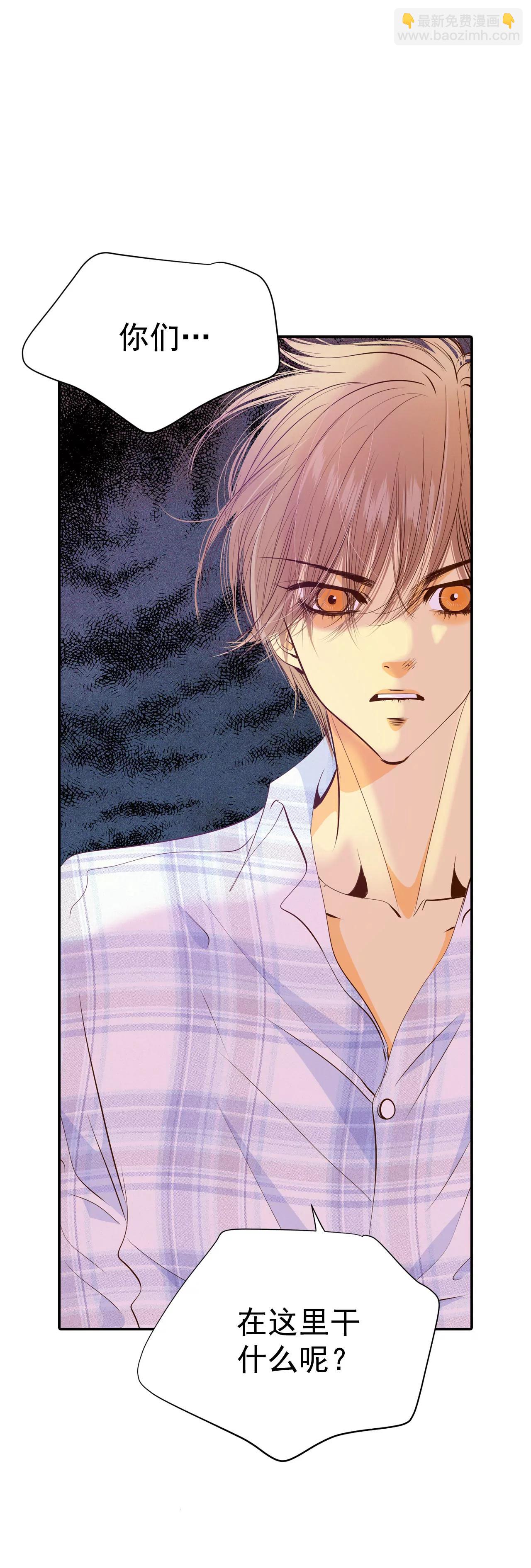 宮 - 195-誤會（3） - 3