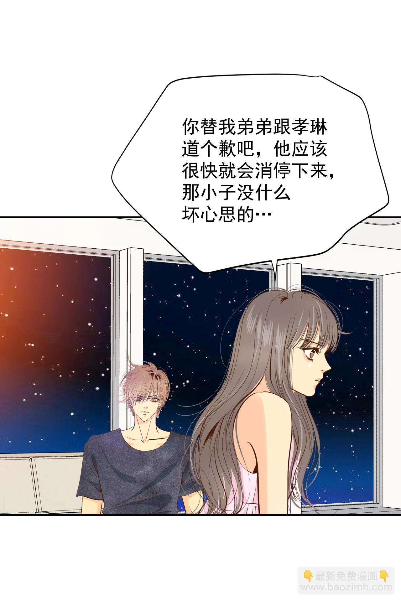 宮 - 197-闖禍（2） - 5