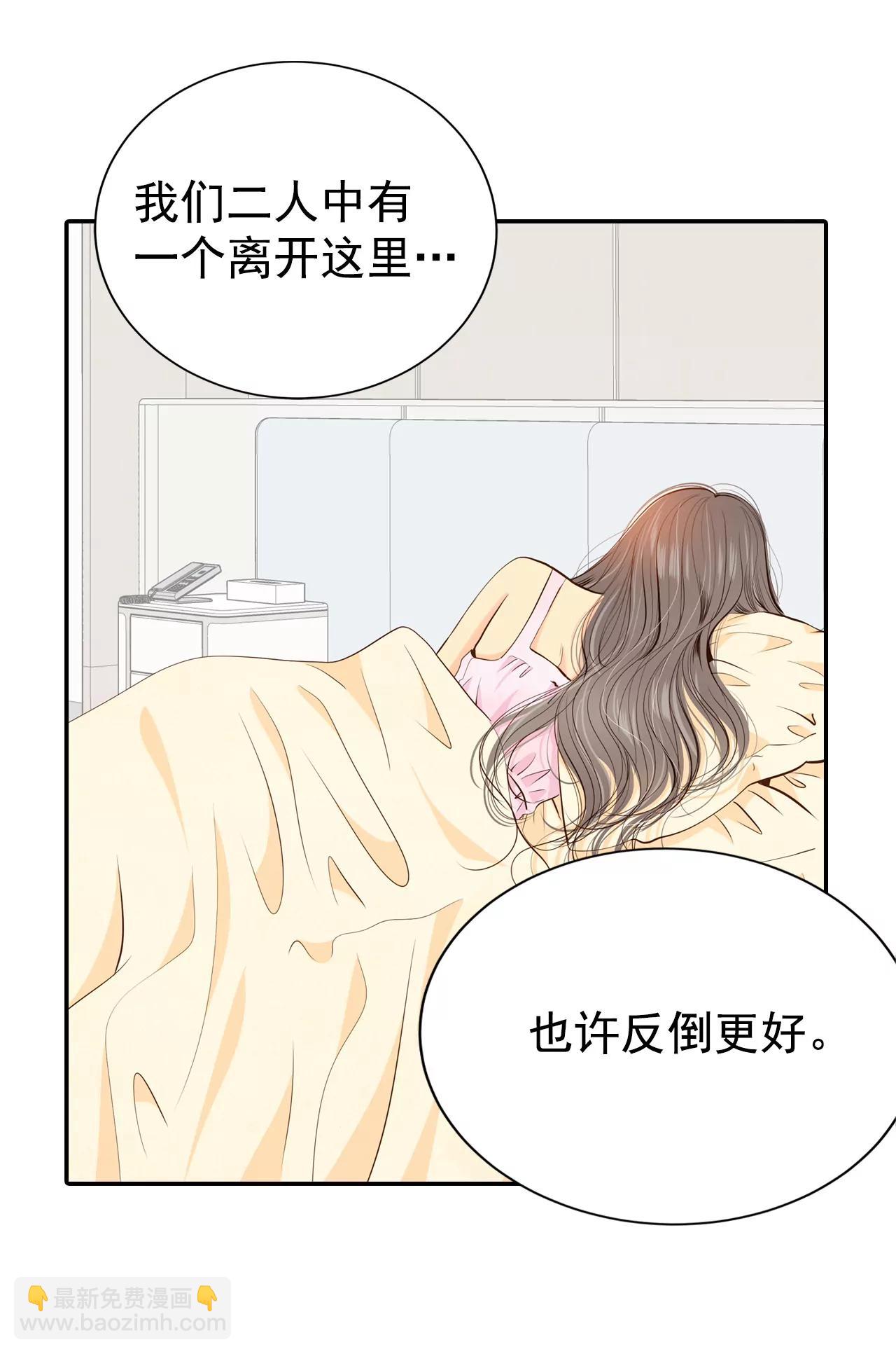 宮 - 197-闖禍（2） - 4