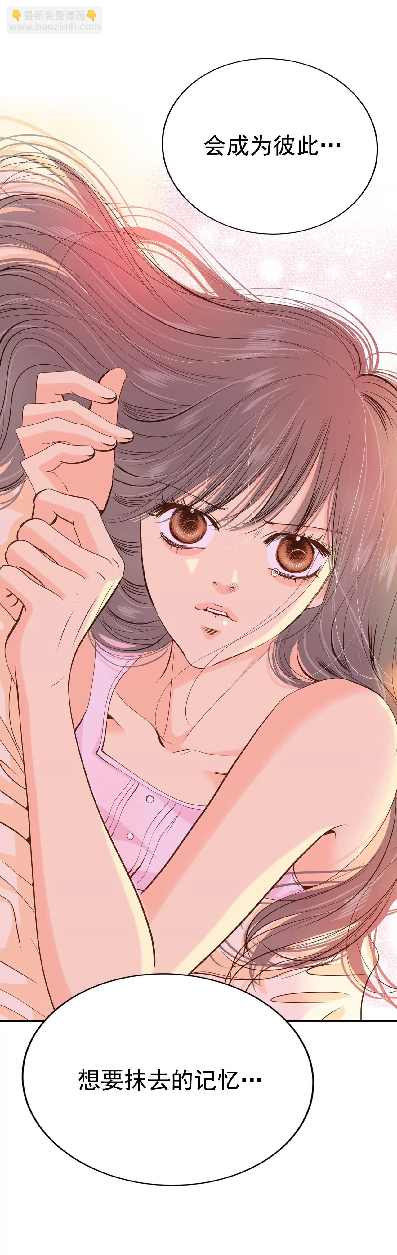 宮 - 197-闖禍（2） - 7