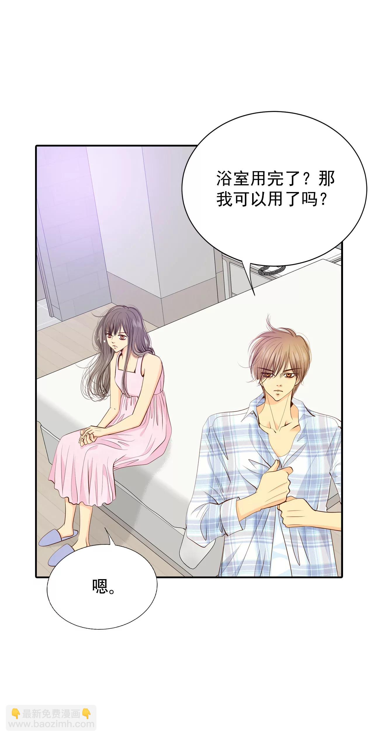 宮 - 197-闖禍（2） - 3