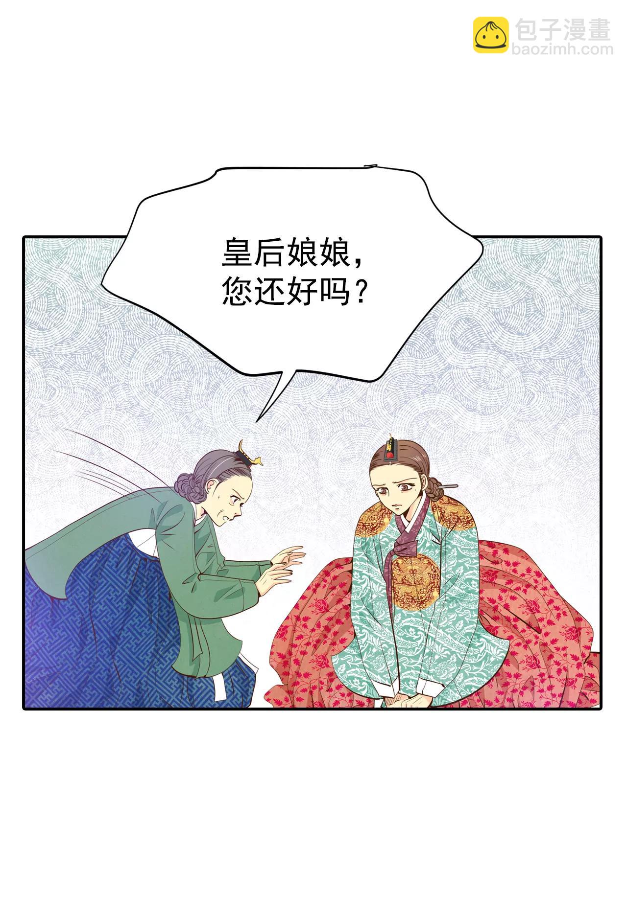 宮 - 197-闖禍（2） - 1