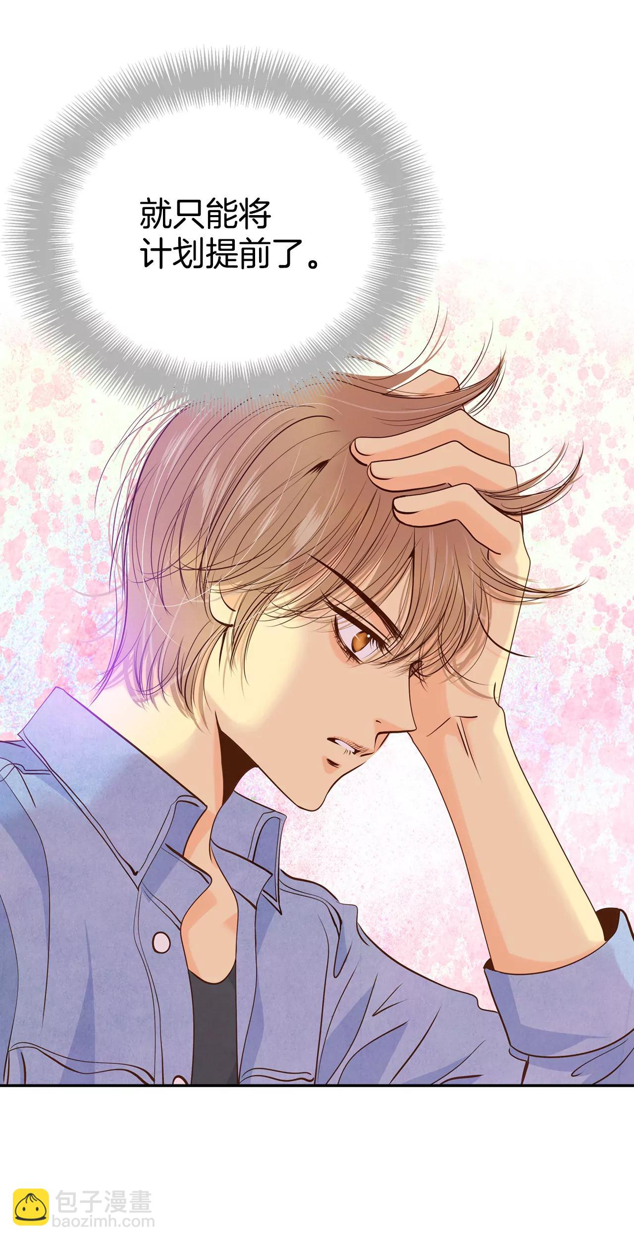 宮 - 199-報復（2） - 5