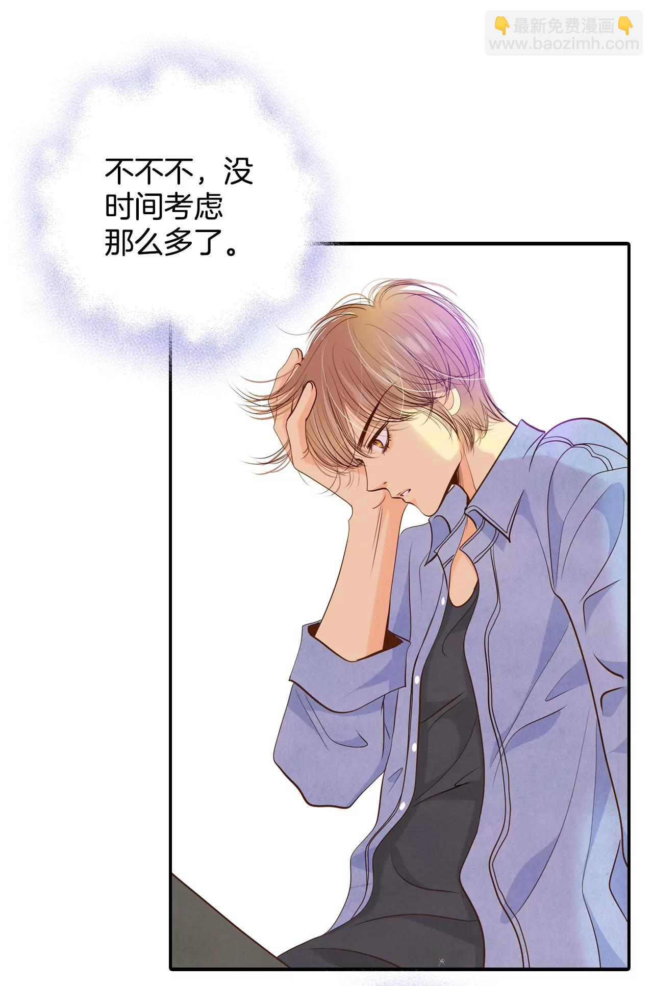 宮 - 199-報復（2） - 1