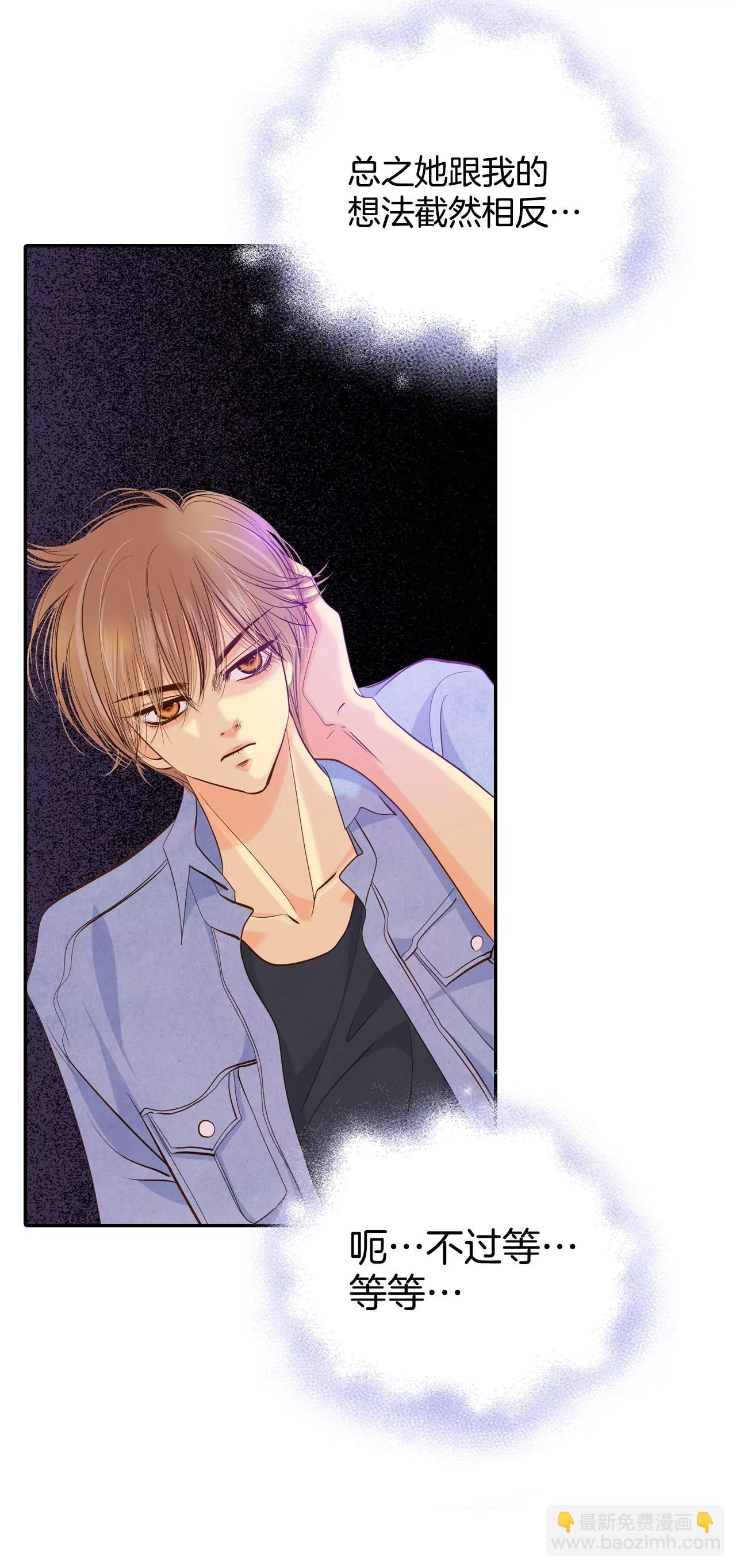 宮 - 199-報復（2） - 2