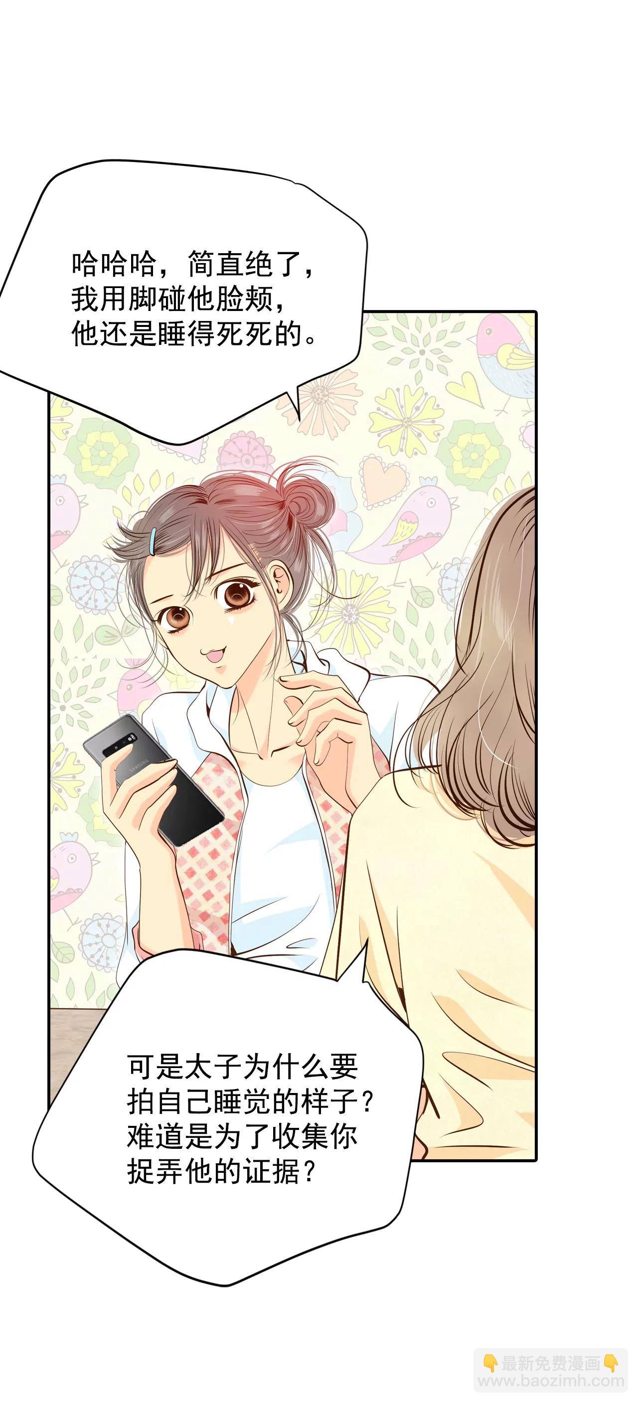 宮 - 199-報復（2） - 2