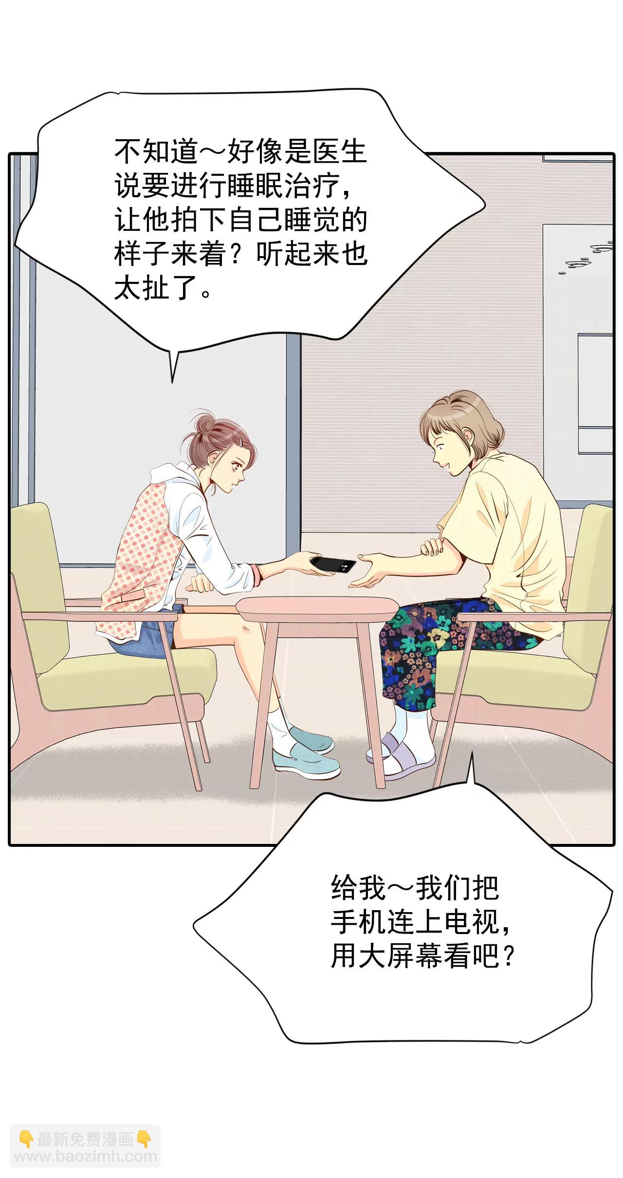 宮 - 199-報復（2） - 3