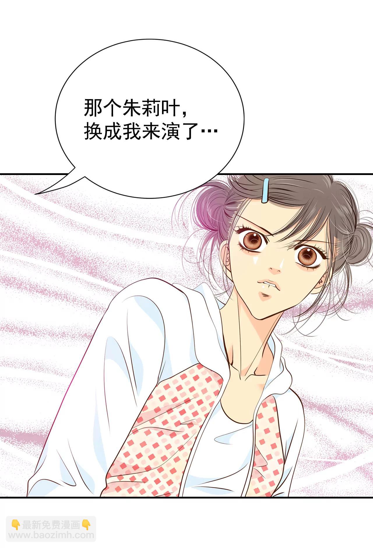 宮 - 199-報復（2） - 6