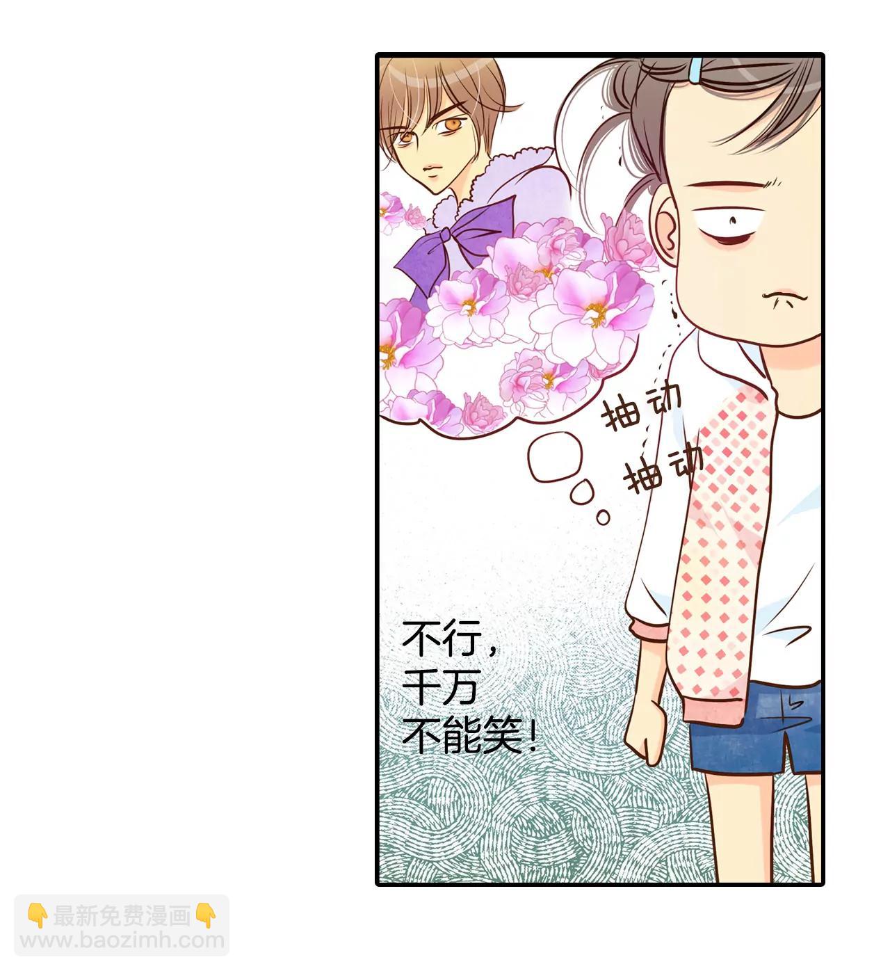 宮 - 199-報復（2） - 3