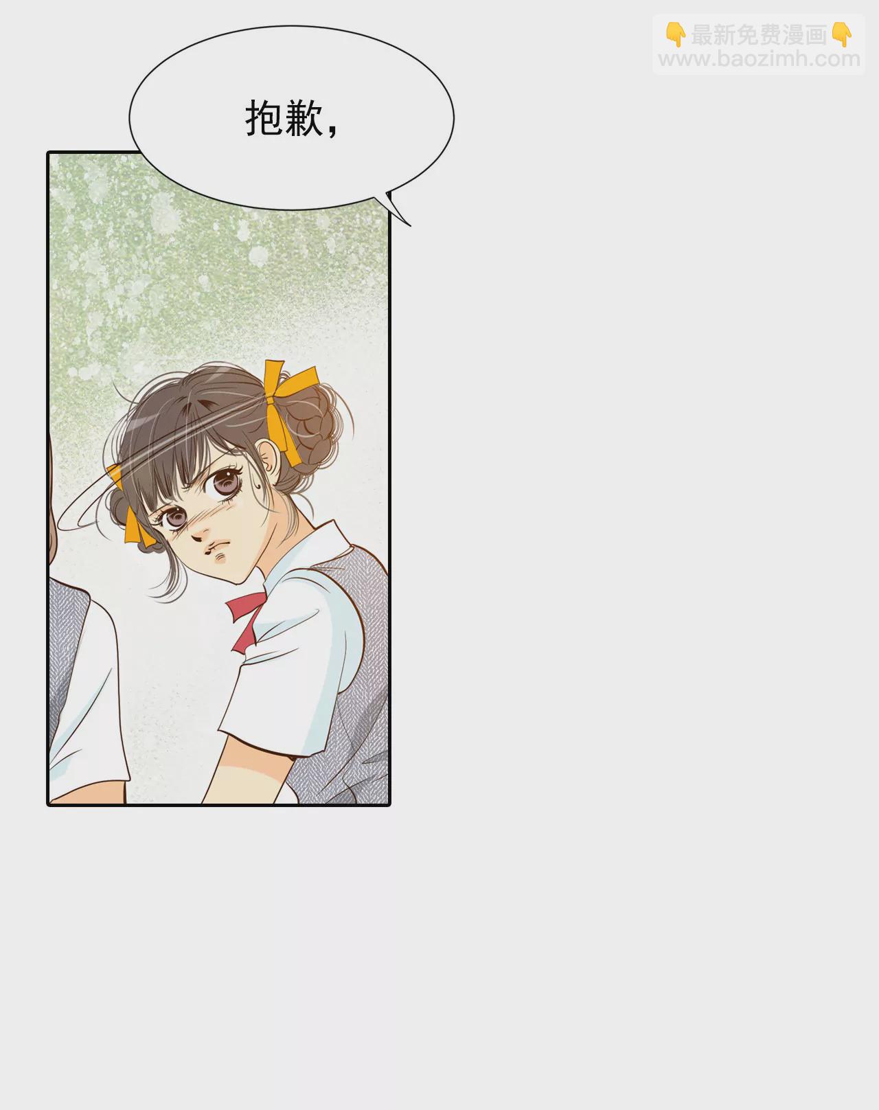 宮 - 第3話 女人，你引起了我的注意？ - 3