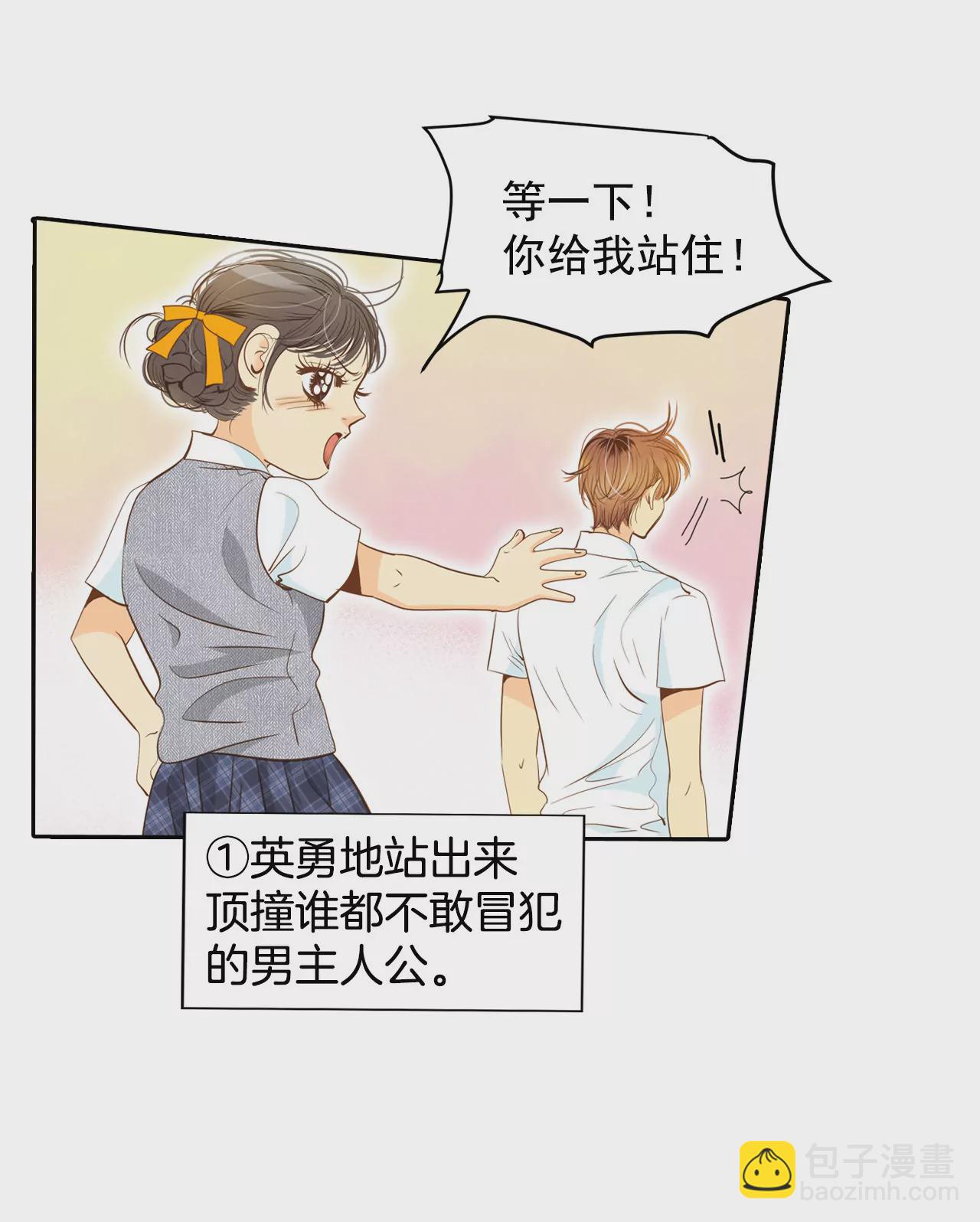 宮 - 第3話 女人，你引起了我的注意？ - 7