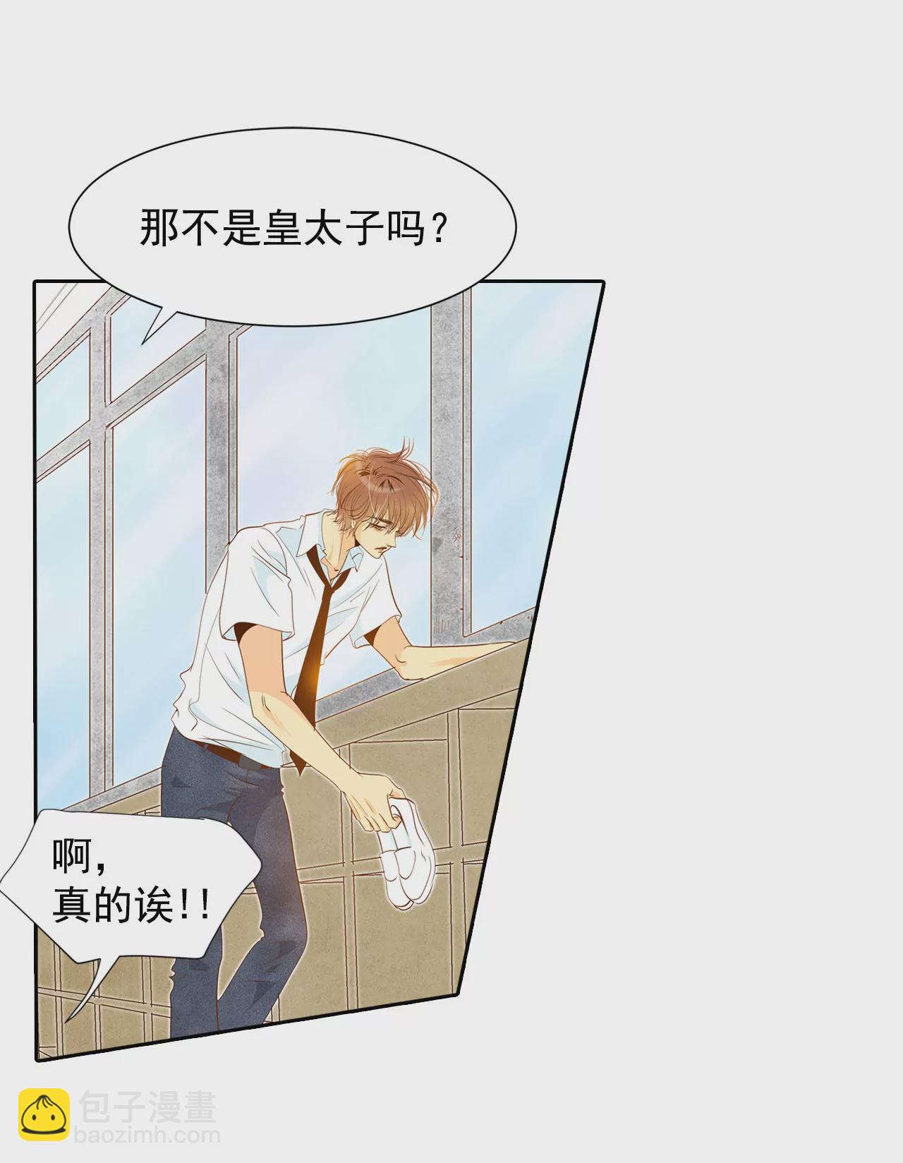 宮 - 第3話 女人，你引起了我的注意？ - 2