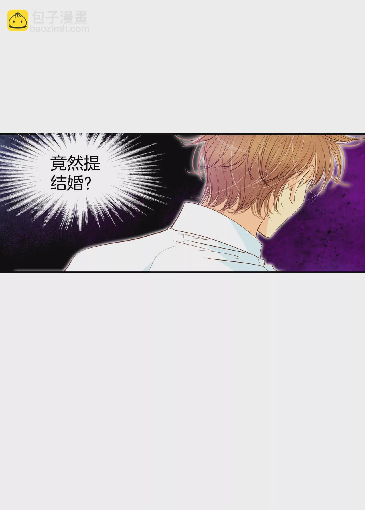 宮 - 第3話 女人，你引起了我的注意？ - 3