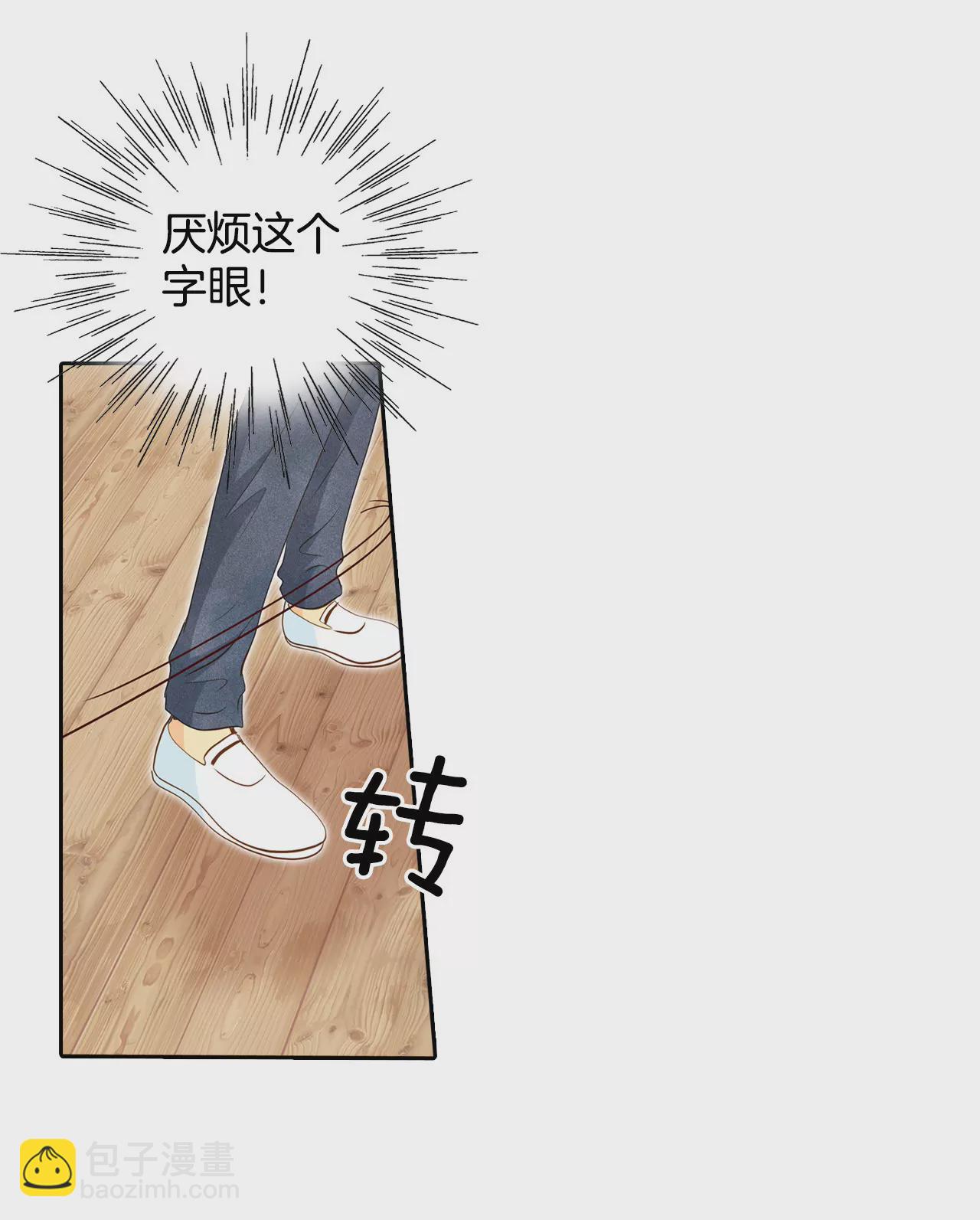 宮 - 第3話 女人，你引起了我的注意？ - 5