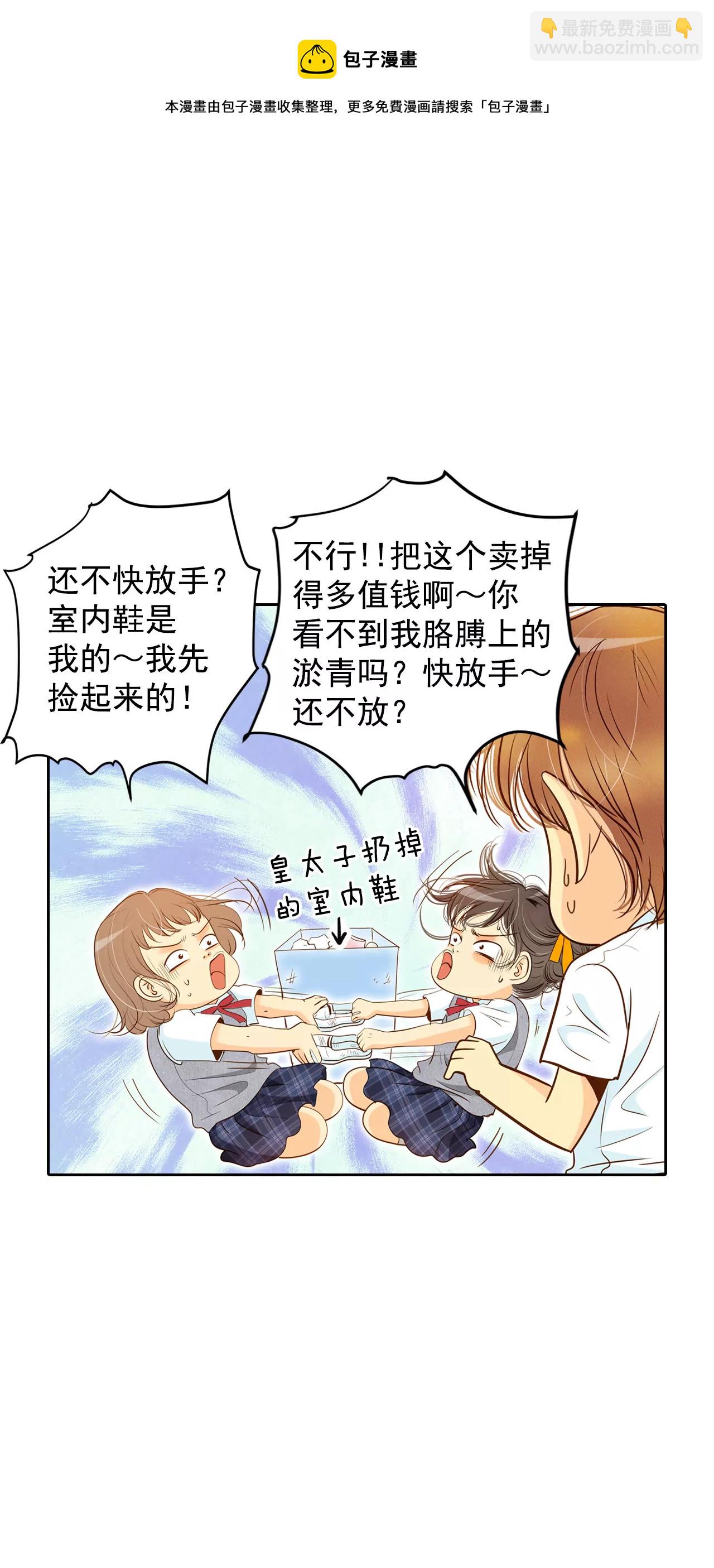 宮 - 第3話 女人，你引起了我的注意？ - 1