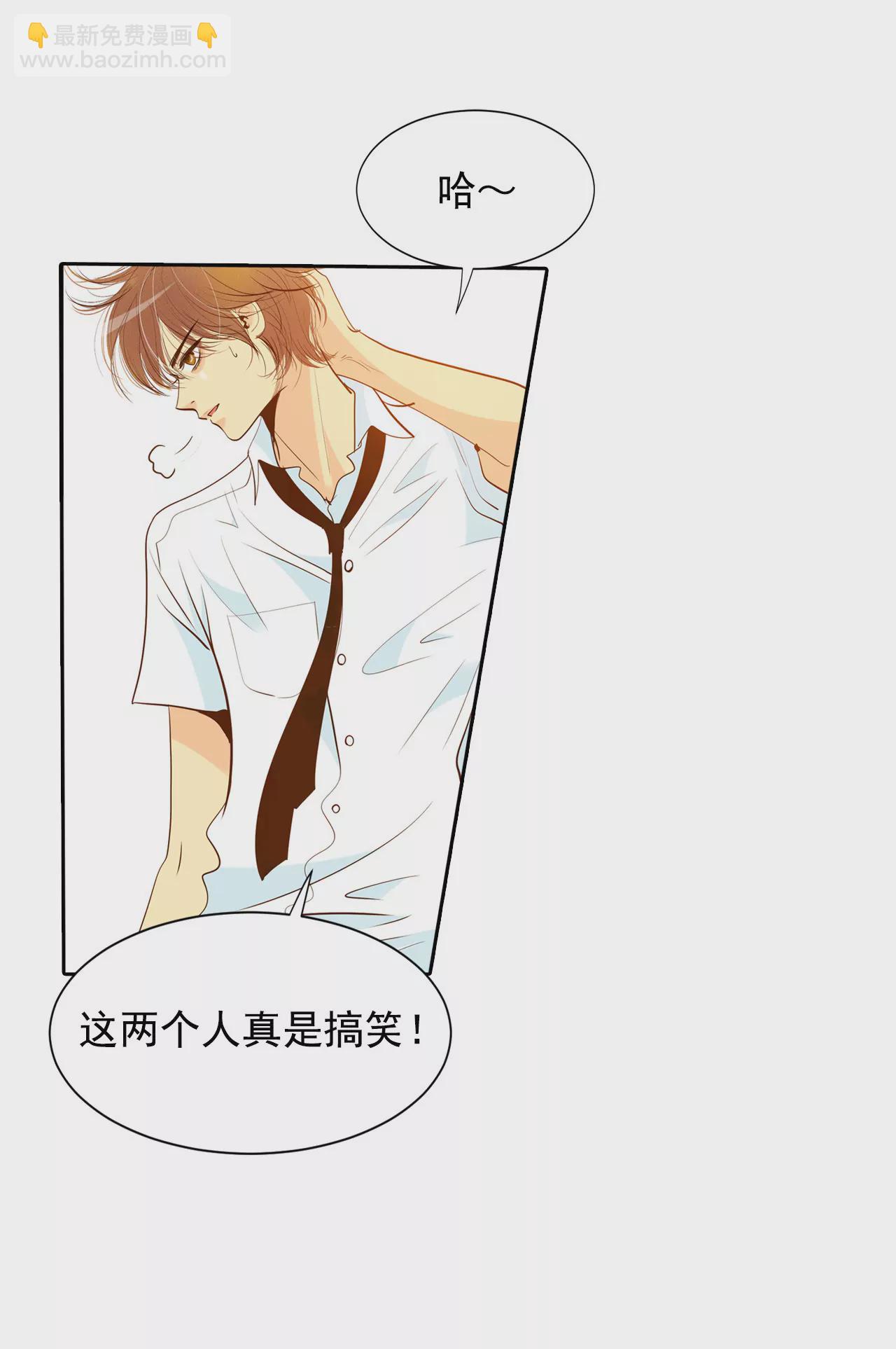 宮 - 第3話 女人，你引起了我的注意？ - 3