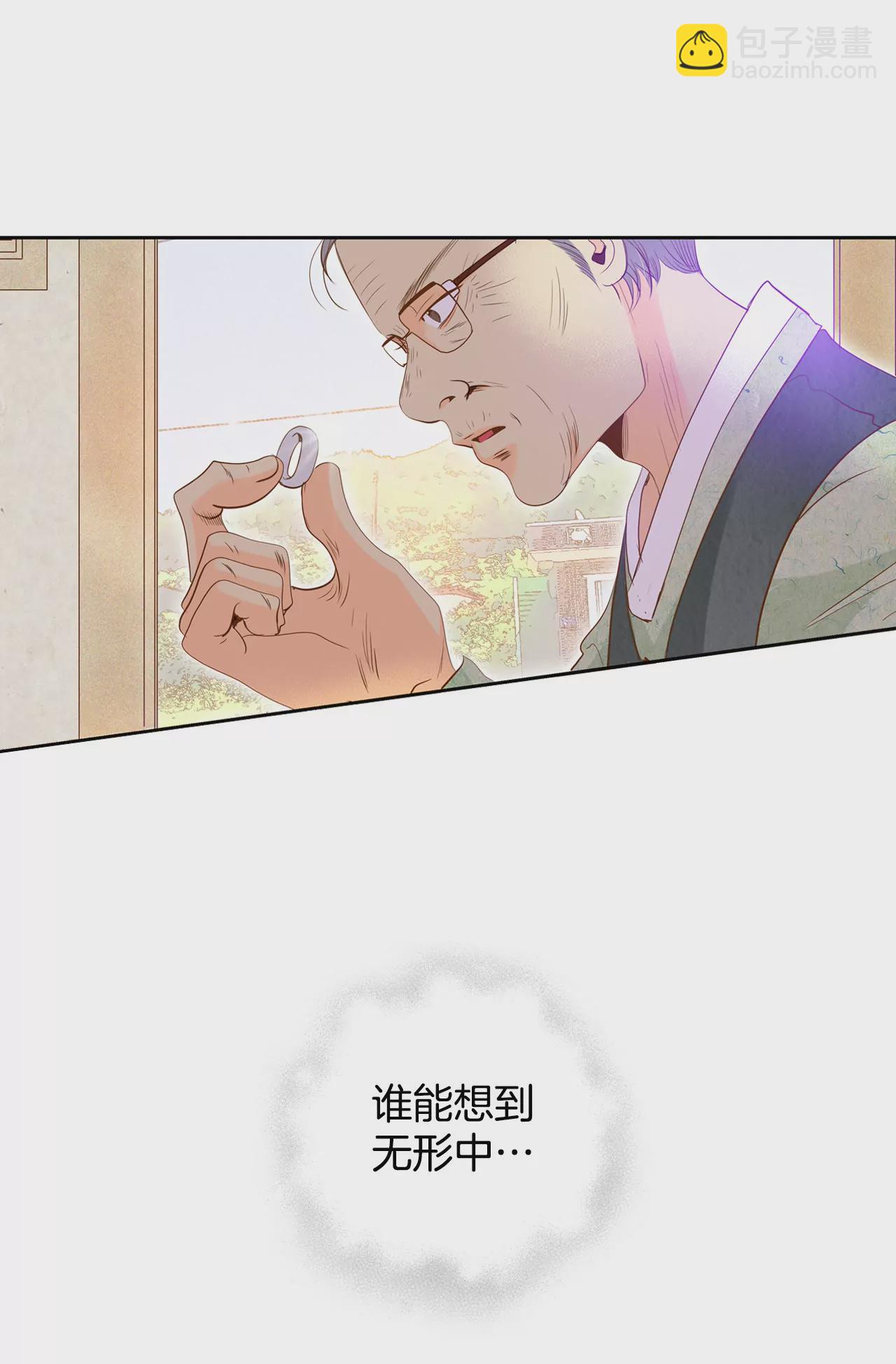 宮 - 第3話 女人，你引起了我的注意？ - 1