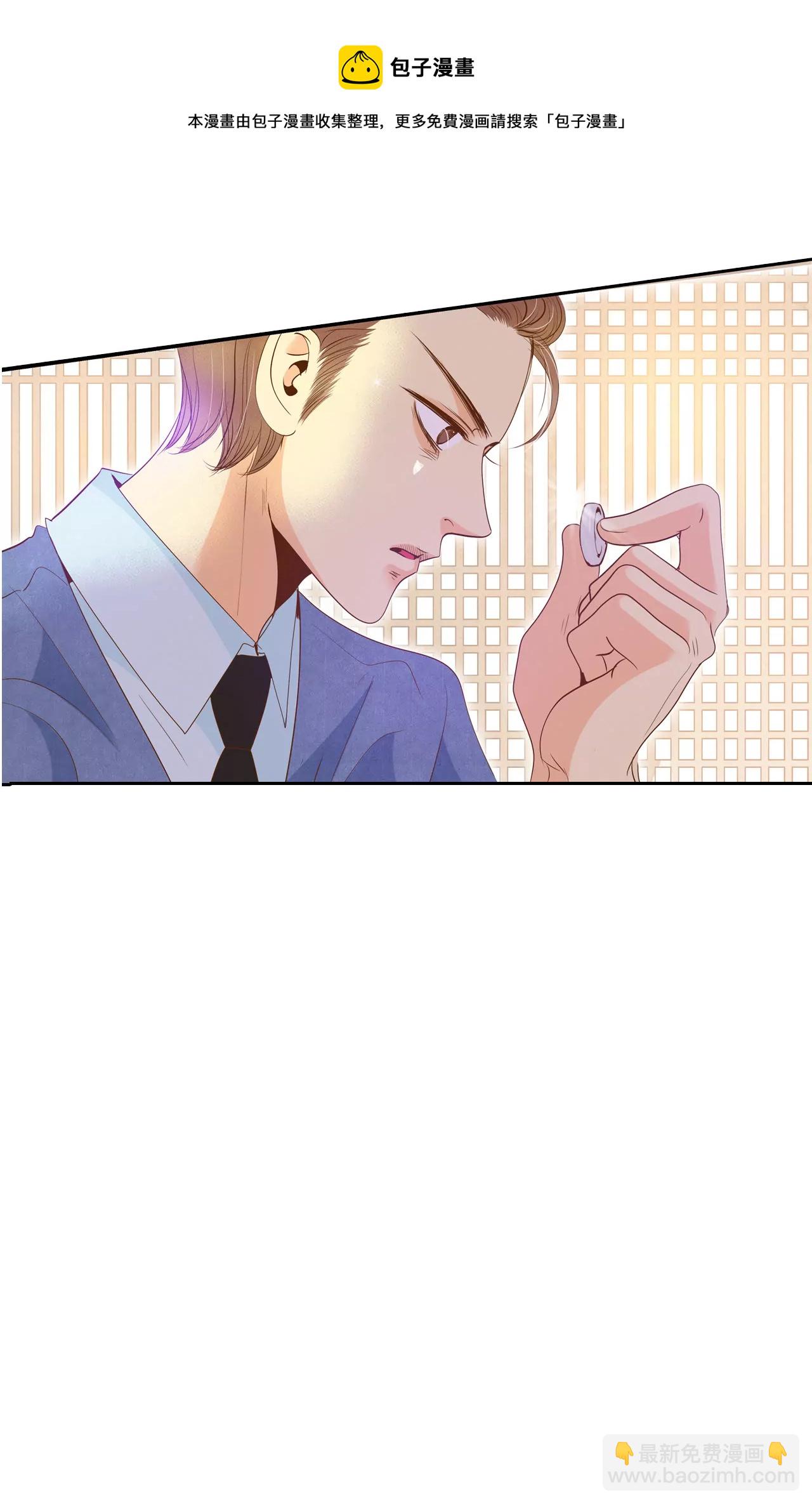 宮 - 第3話 女人，你引起了我的注意？ - 2