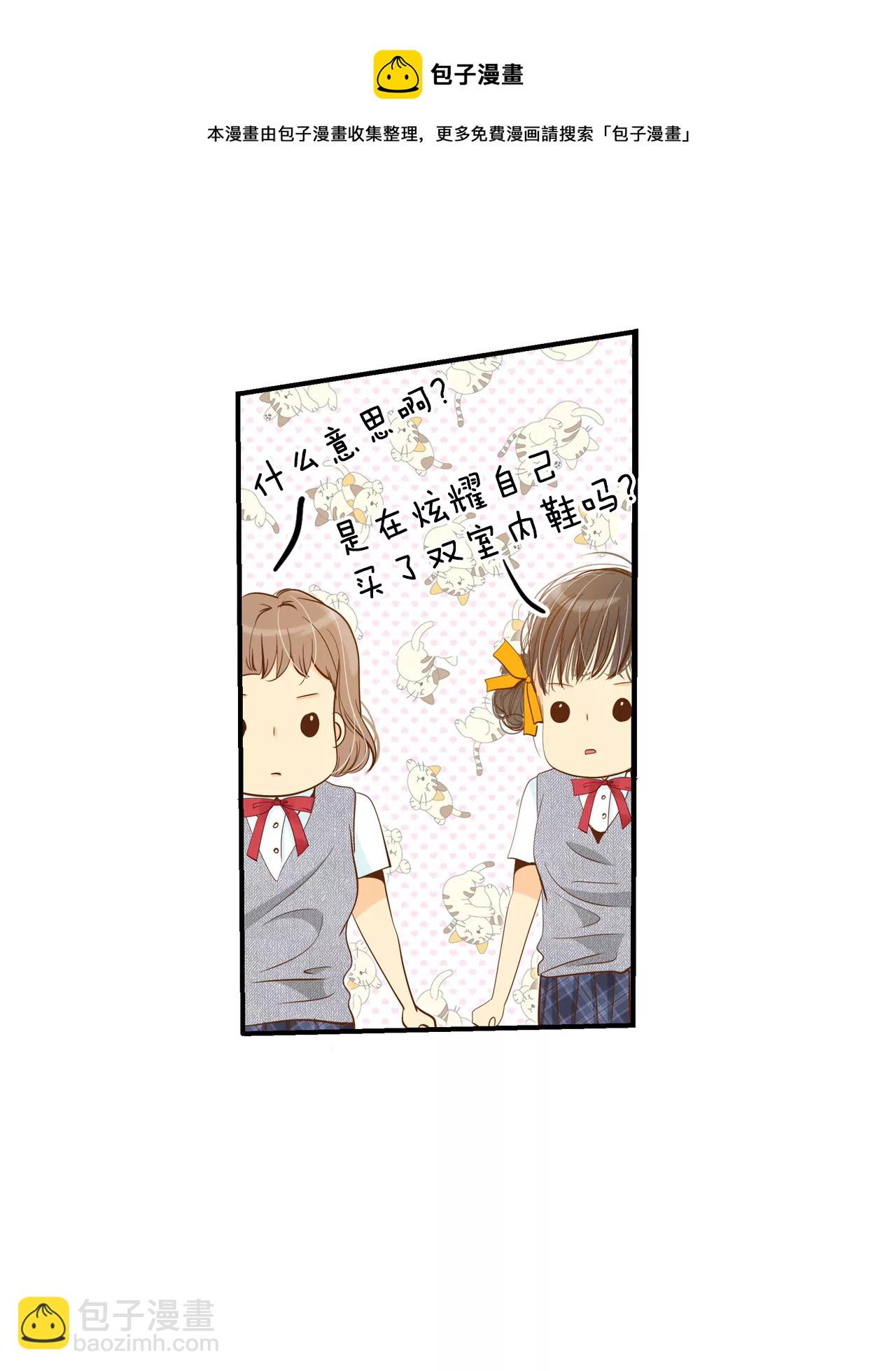 宮 - 第3話 女人，你引起了我的注意？ - 5