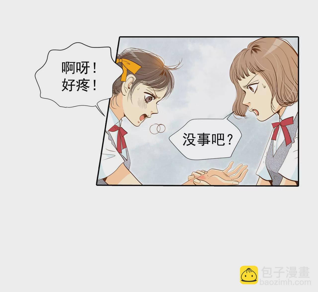 宮 - 第3話 女人，你引起了我的注意？ - 1