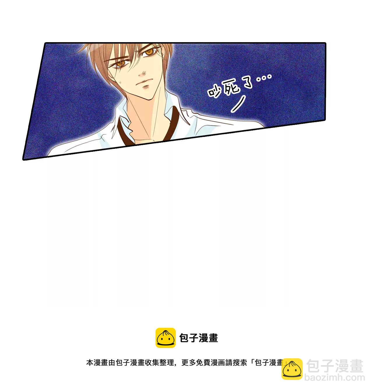 宮 - 第3話 女人，你引起了我的注意？ - 2