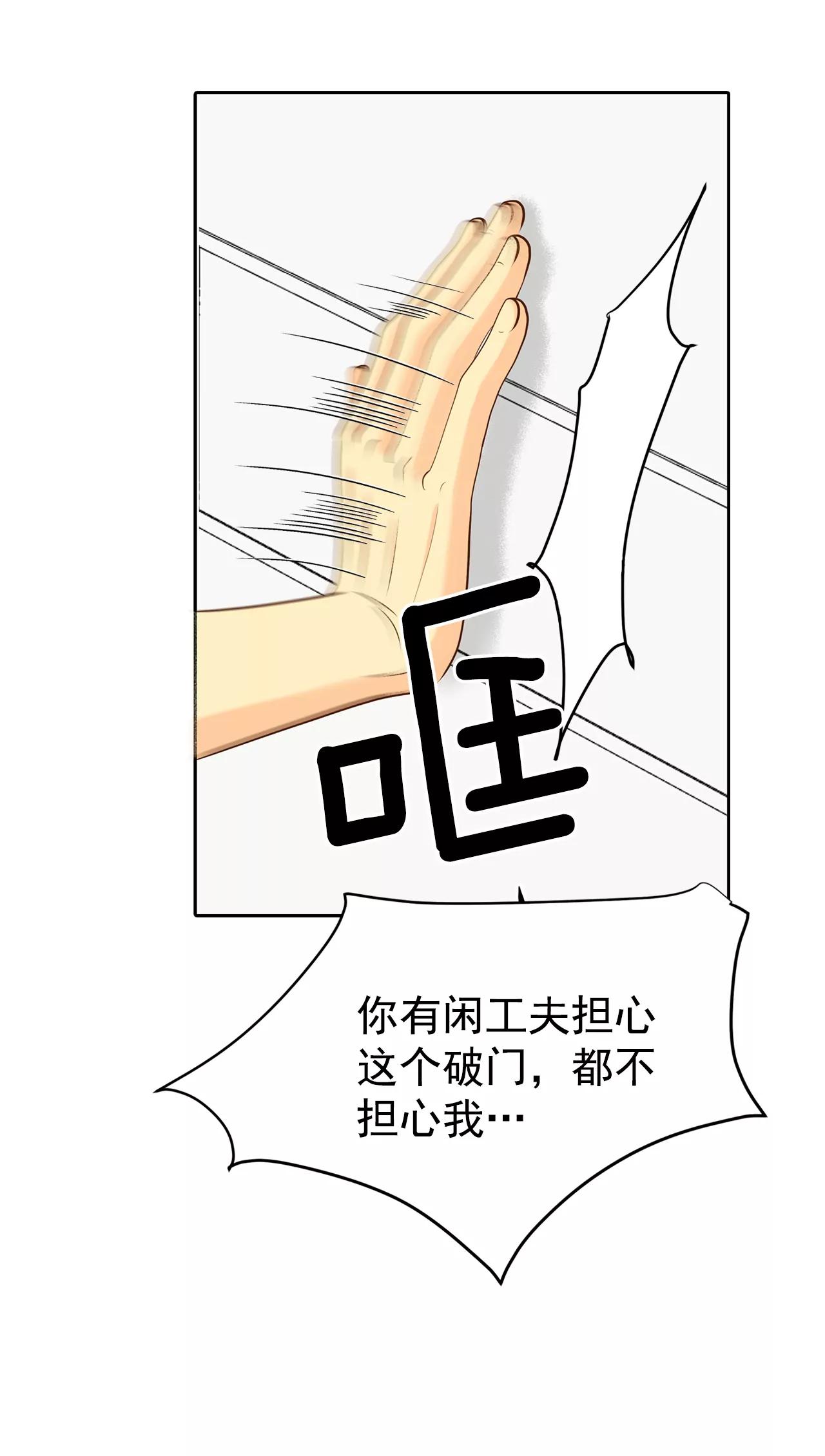 宮 - 201-報復（4） - 5