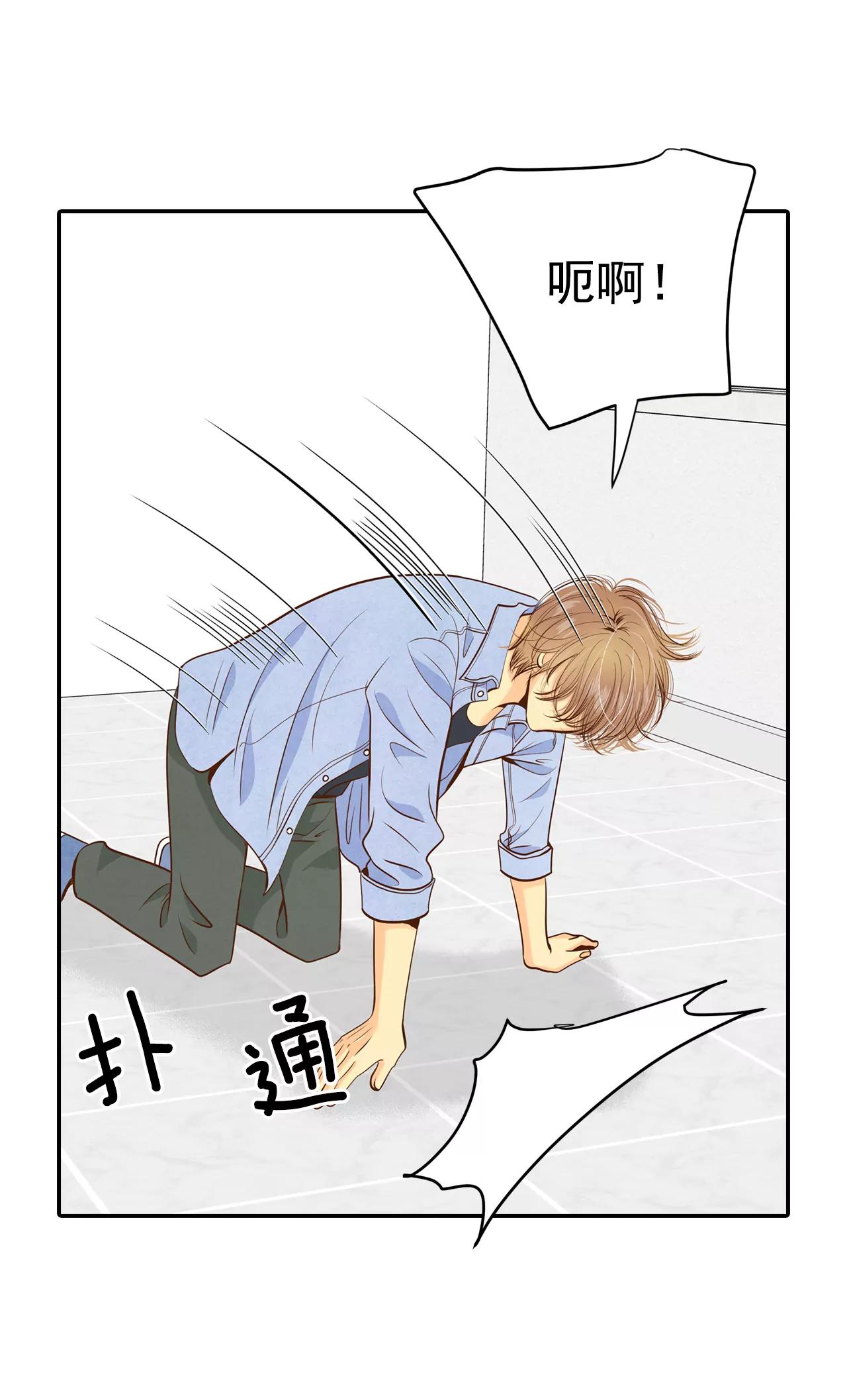 宮 - 201-報復（4） - 4