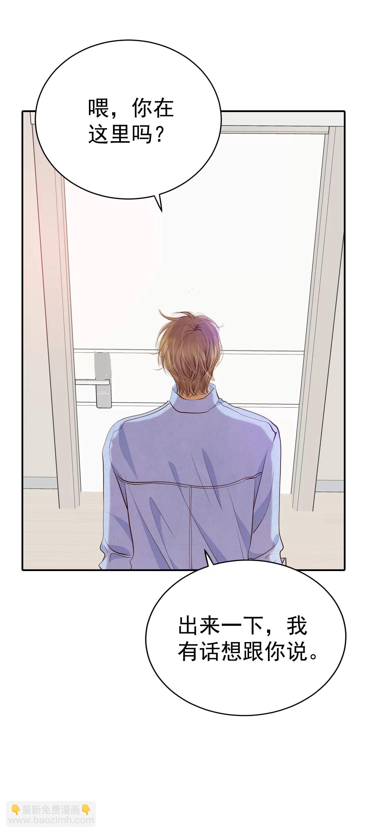 宮 - 201-報復（4） - 4