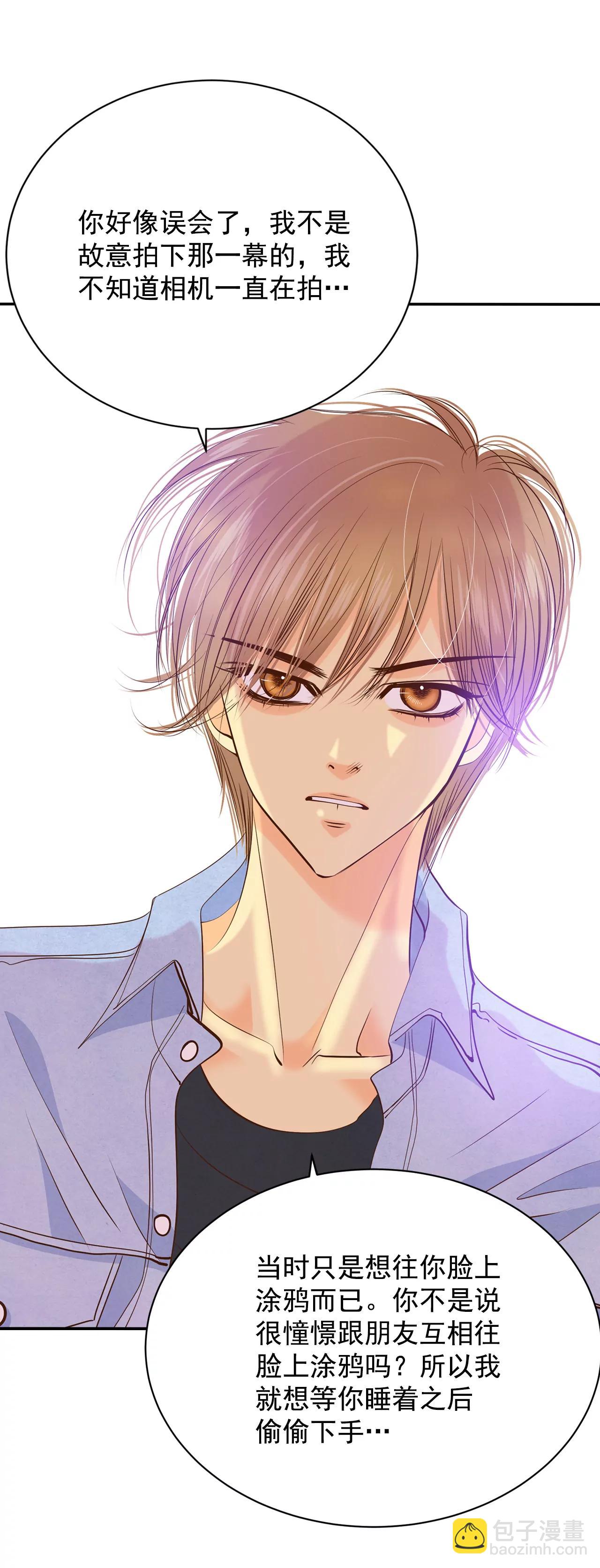 宮 - 201-報復（4） - 1