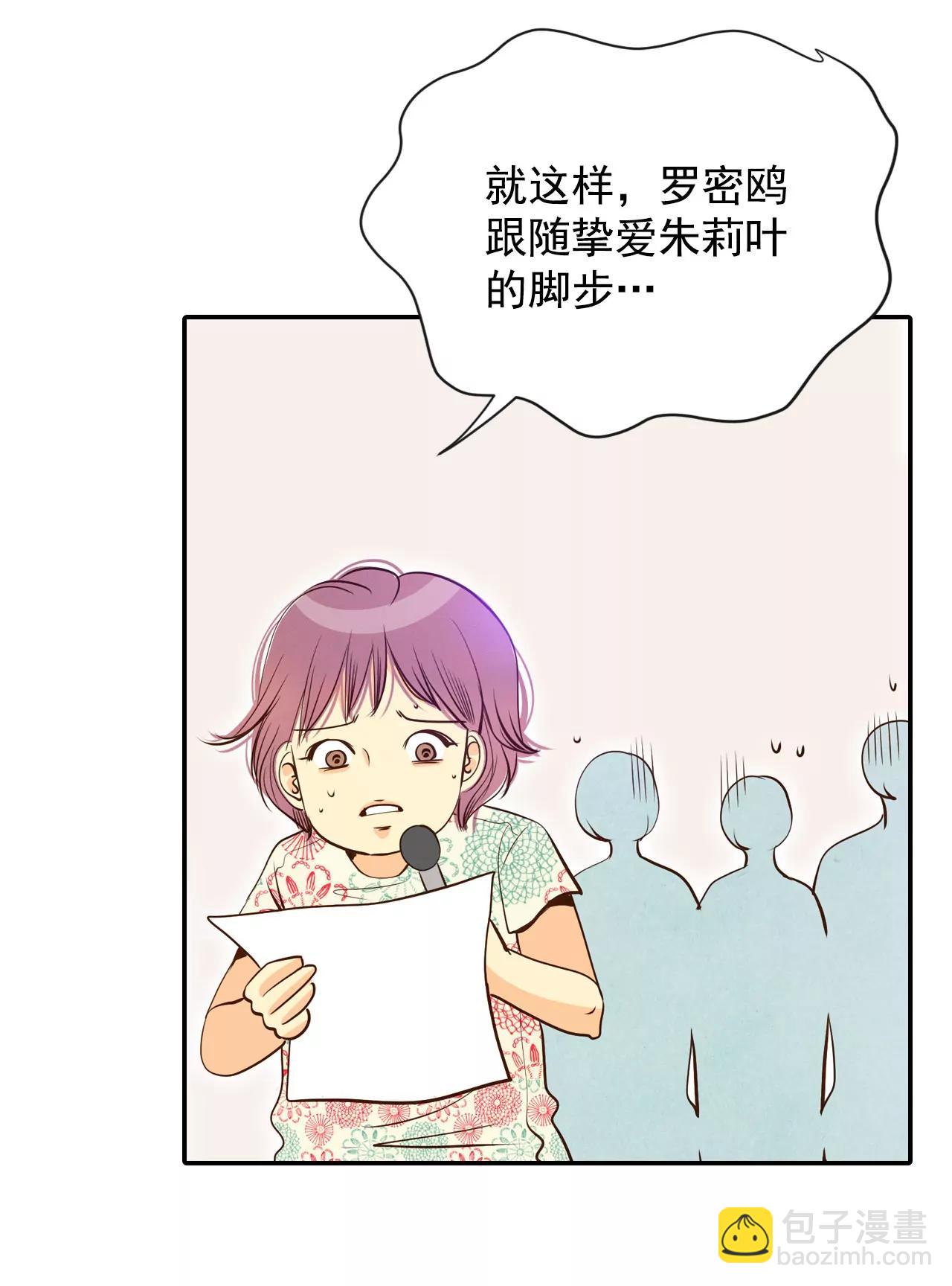 宮 - 205-朱莉葉（4） - 5