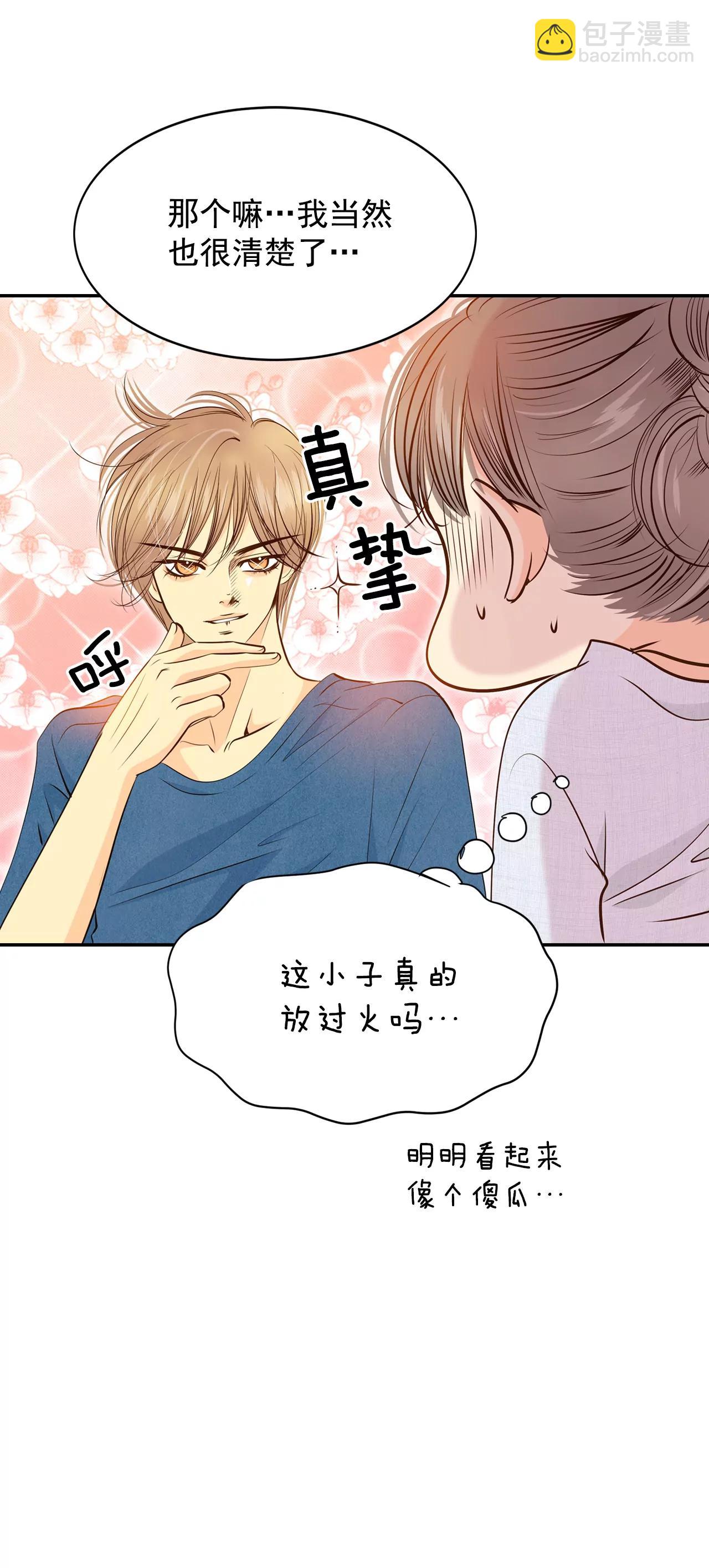 宮 - 207-謝謝（2） - 4