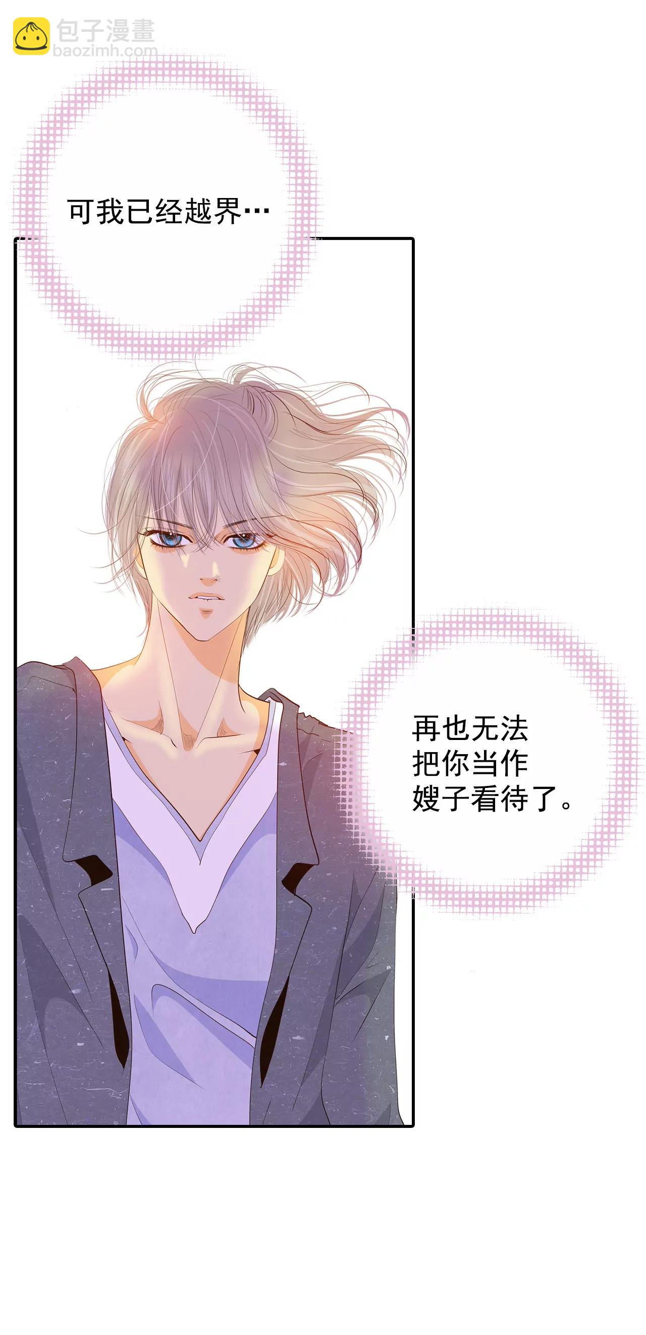 宮 - 209-打道回府（1） - 3