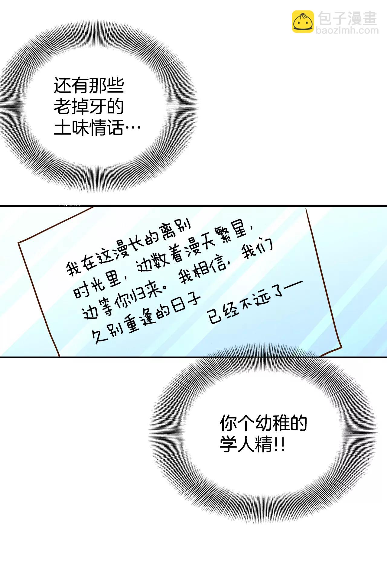 宮 - 209-打道回府（1） - 2