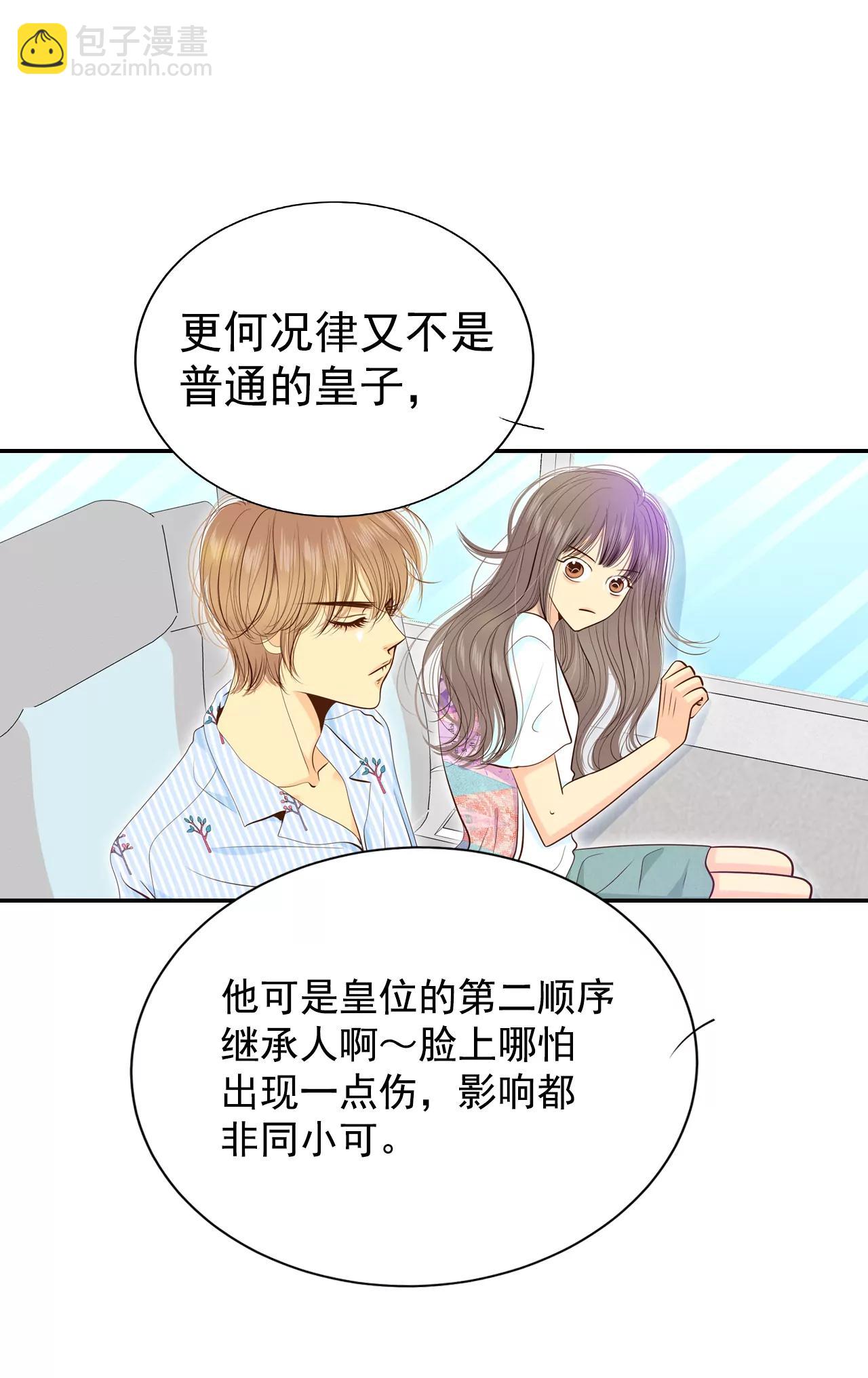 宮 - 209-打道回府（1） - 3