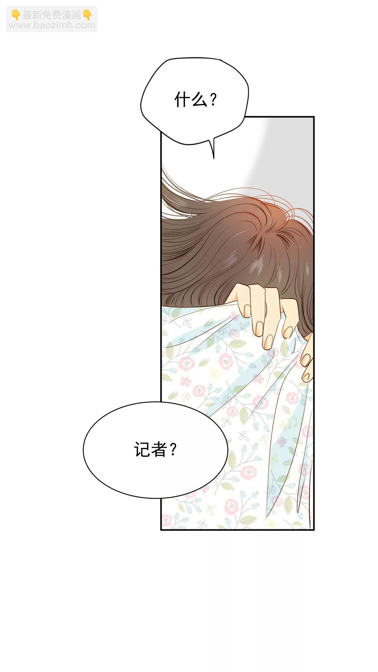 宮 - 第21話 家庭…… - 8