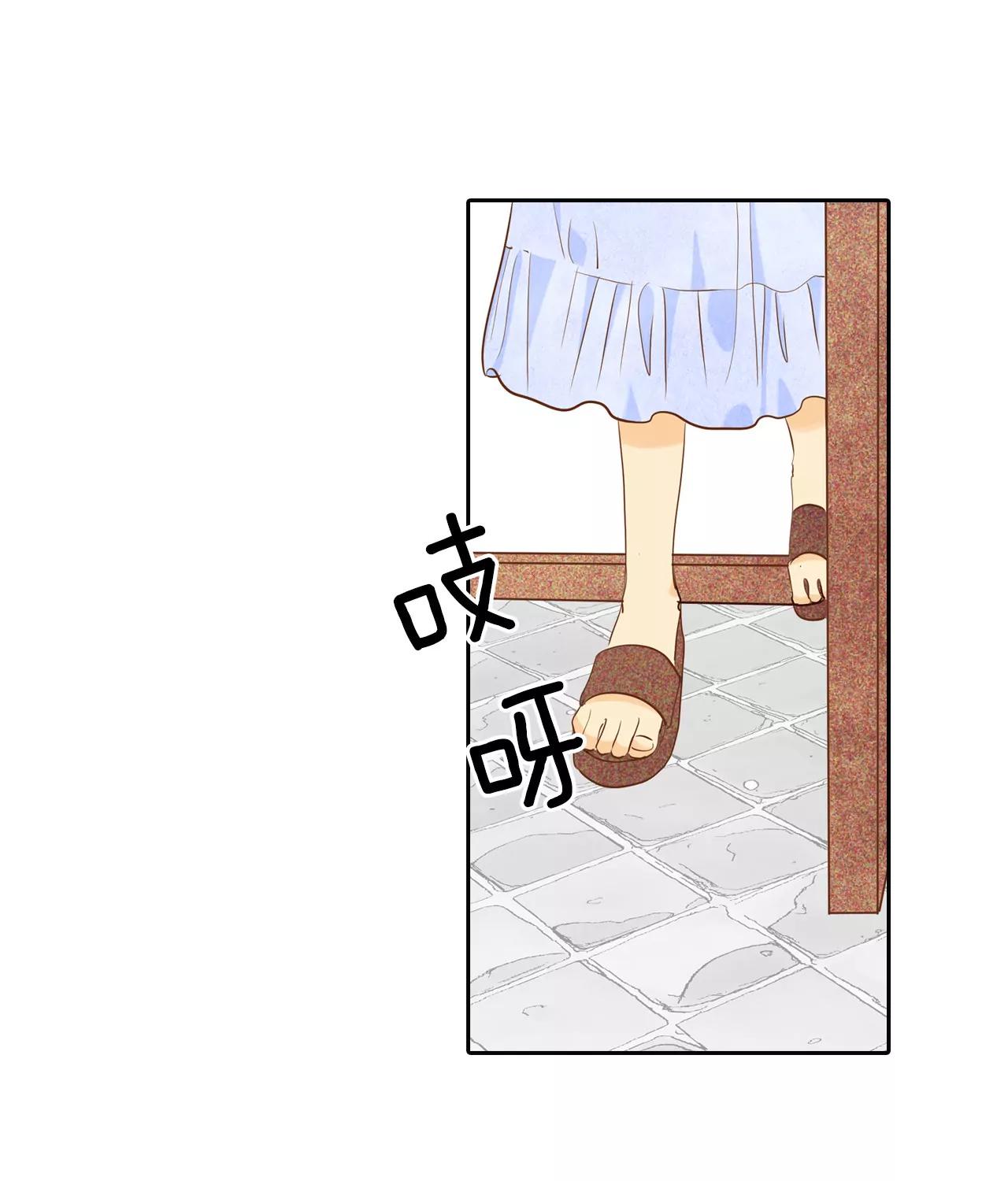 宮 - 第21話 家庭…… - 4