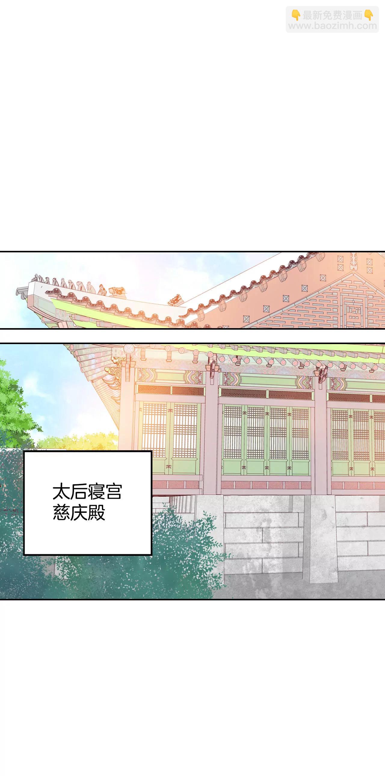 宮 - 第21話 家庭…… - 1