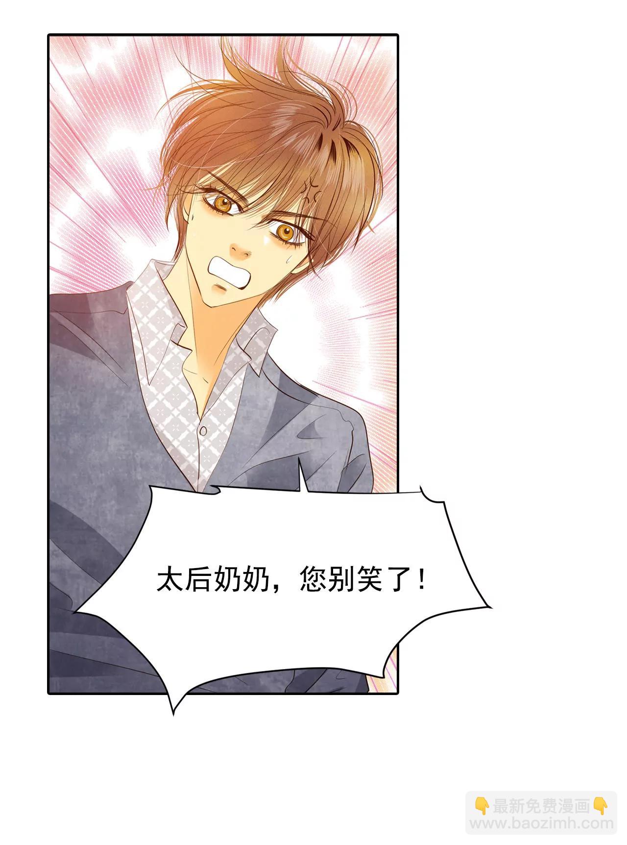 宮 - 第21話 家庭…… - 3