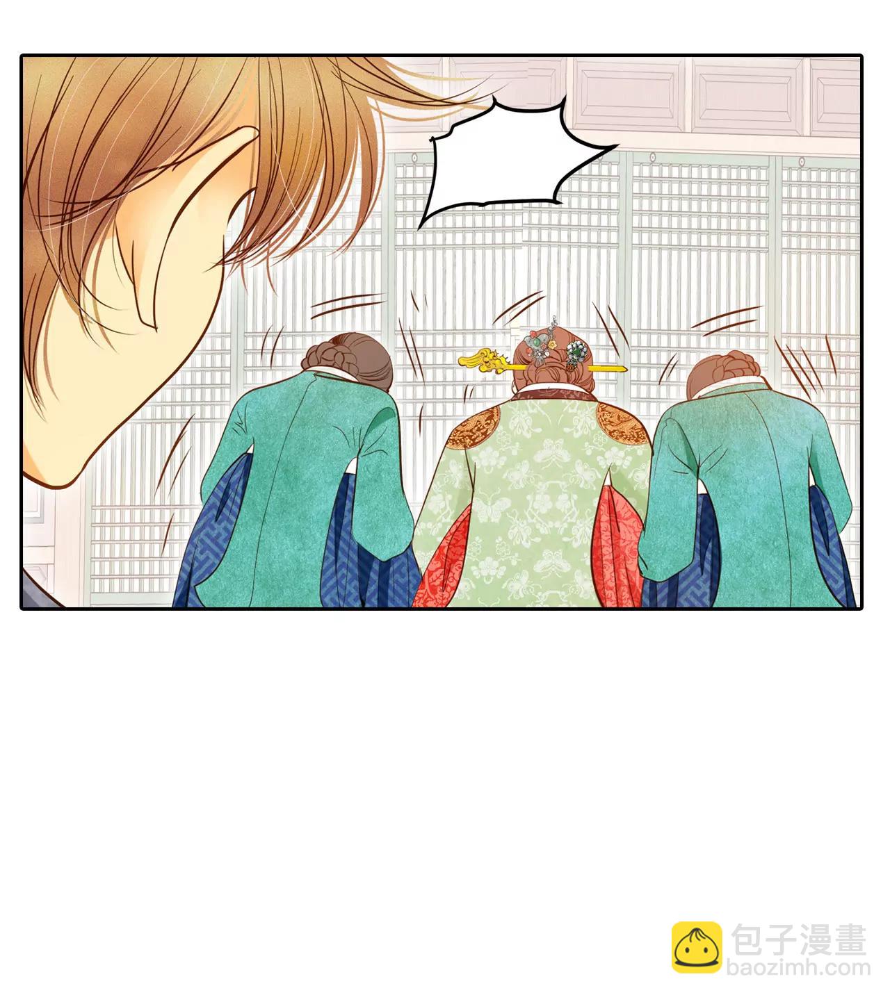 宮 - 第21話 家庭…… - 1